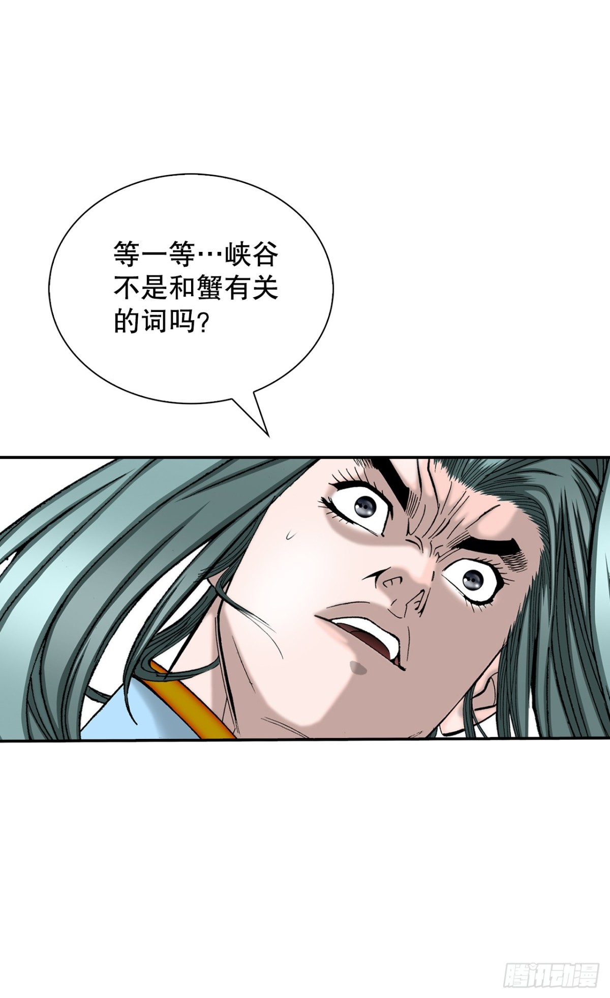 149.发现宝物(1/2)-第150话