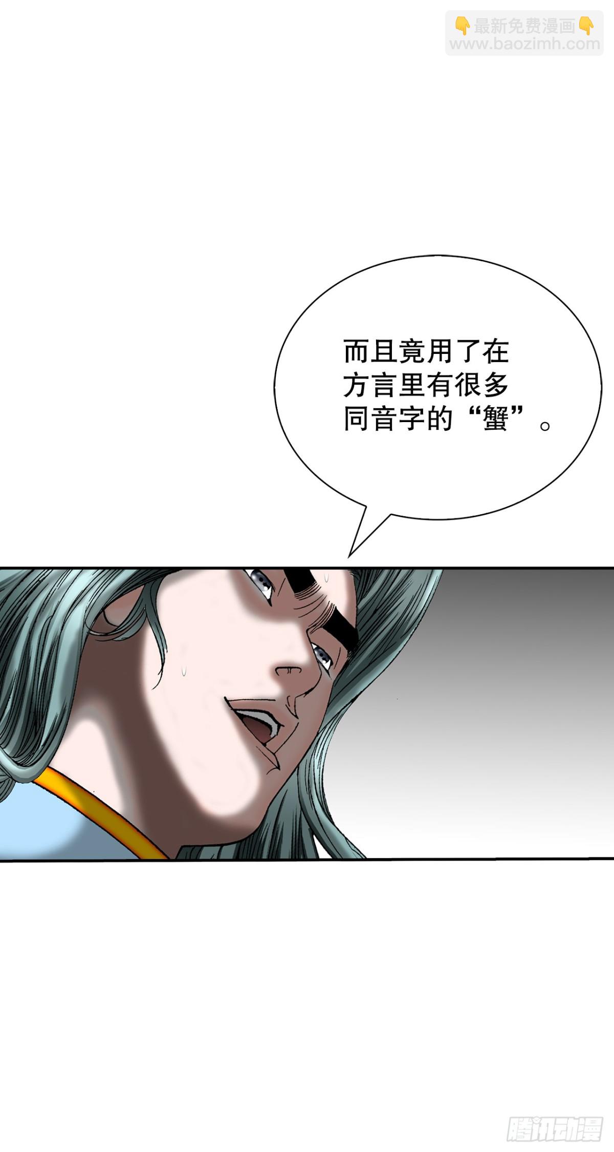 149.发现宝物(1/2)-第150话