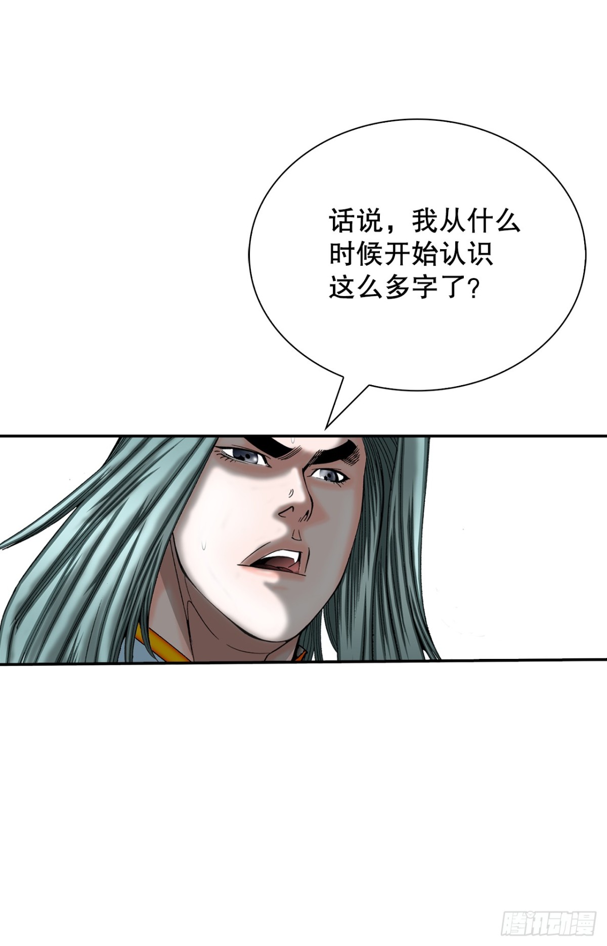 149.发现宝物(1/2)-第150话