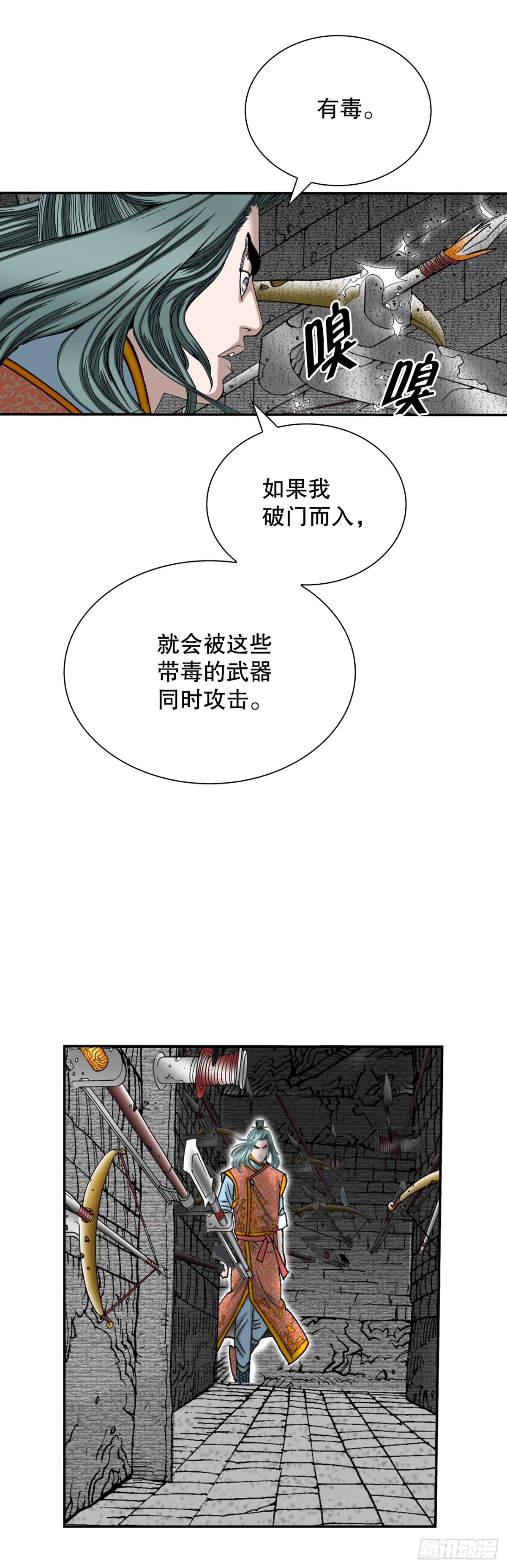 149.发现宝物(1/2)-第150话