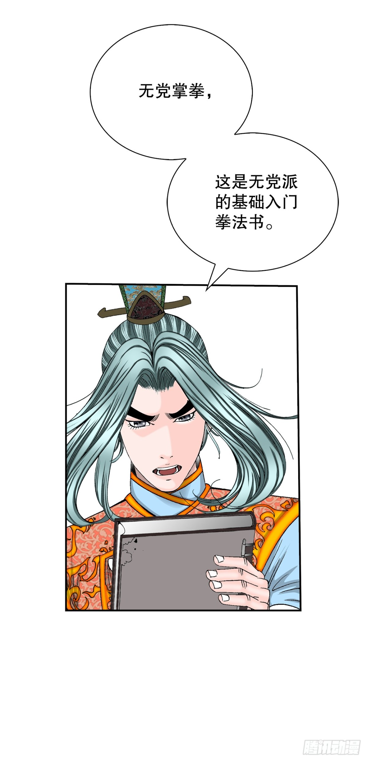 149.发现宝物(1/2)-第150话