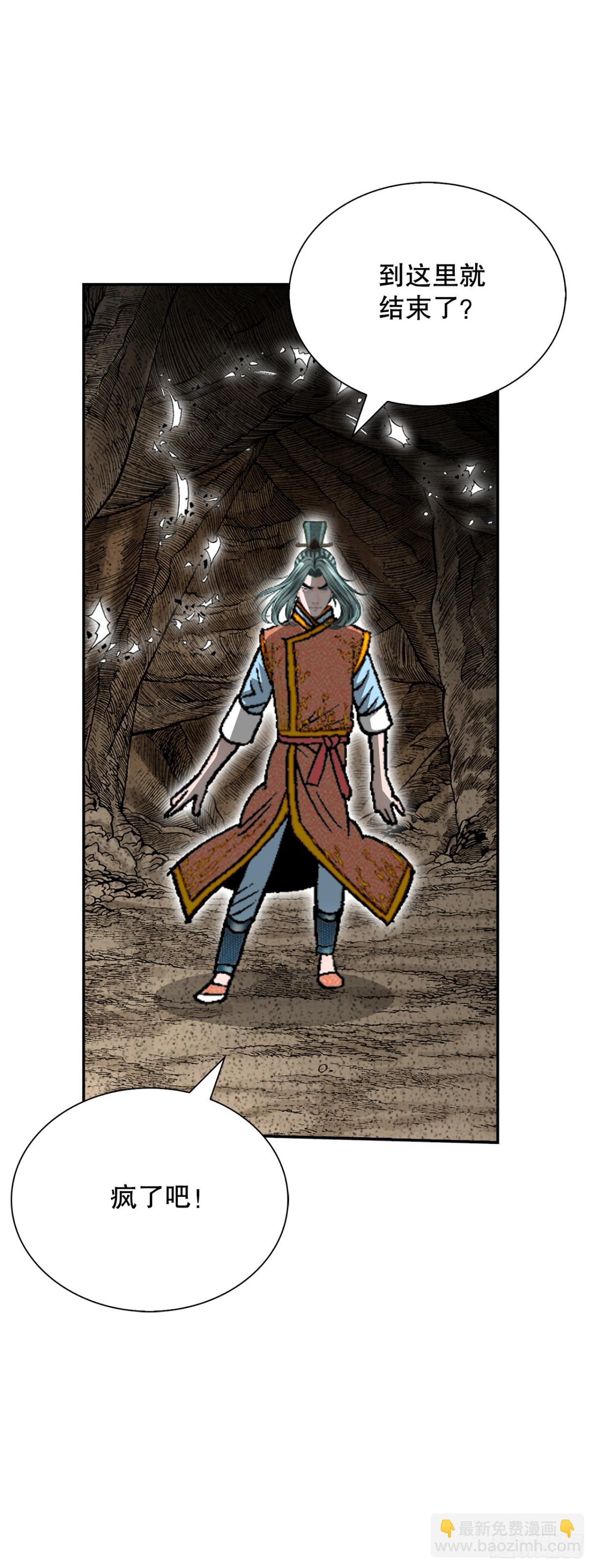 149.发现宝物(1/2)-第150话