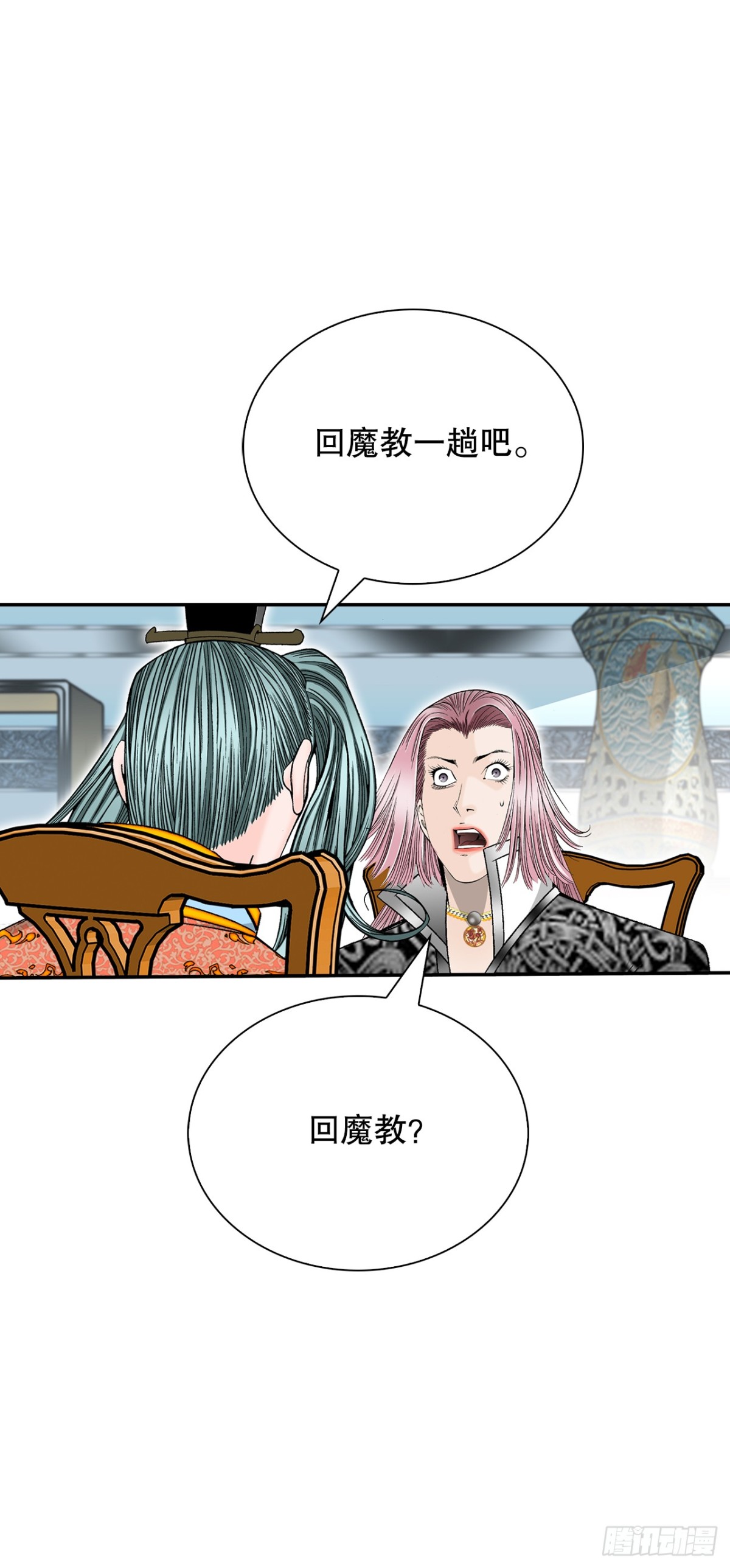 151.味选(1/2)-第152话