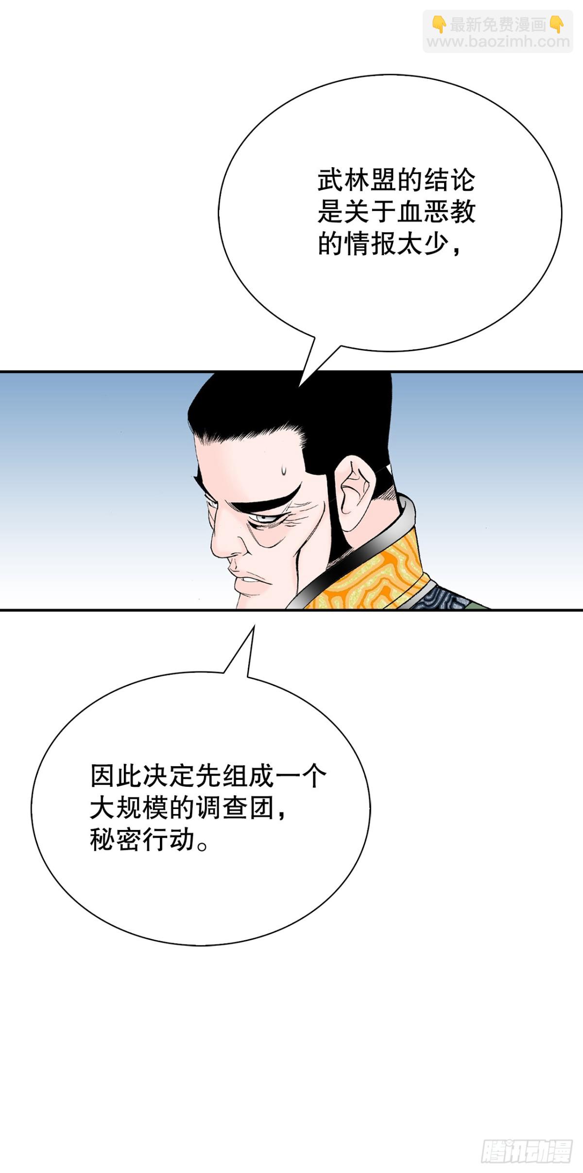 151.味选(1/2)-第152话