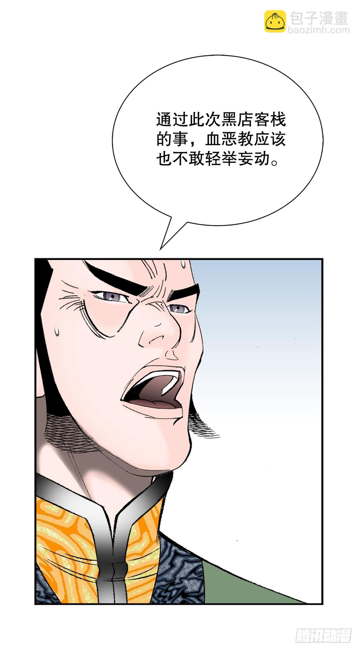 151.味选(1/2)-第152话