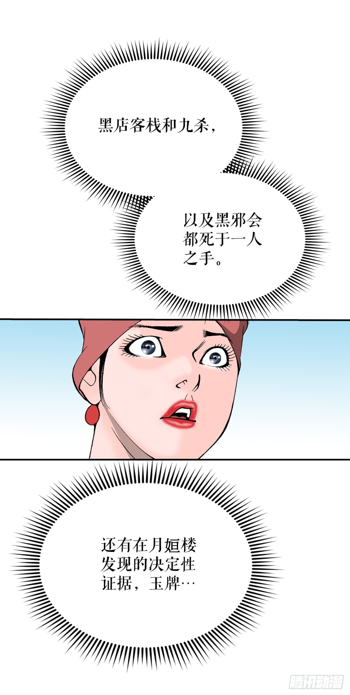 151.味选(1/2)-第152话