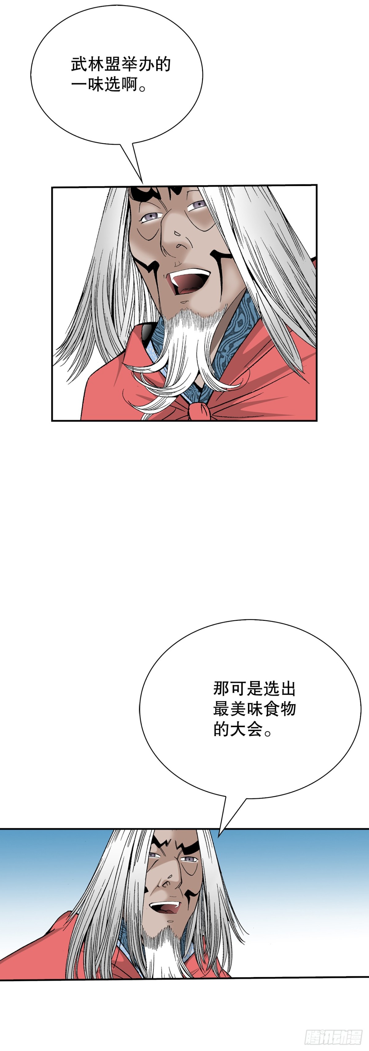 151.味选(1/2)-第152话