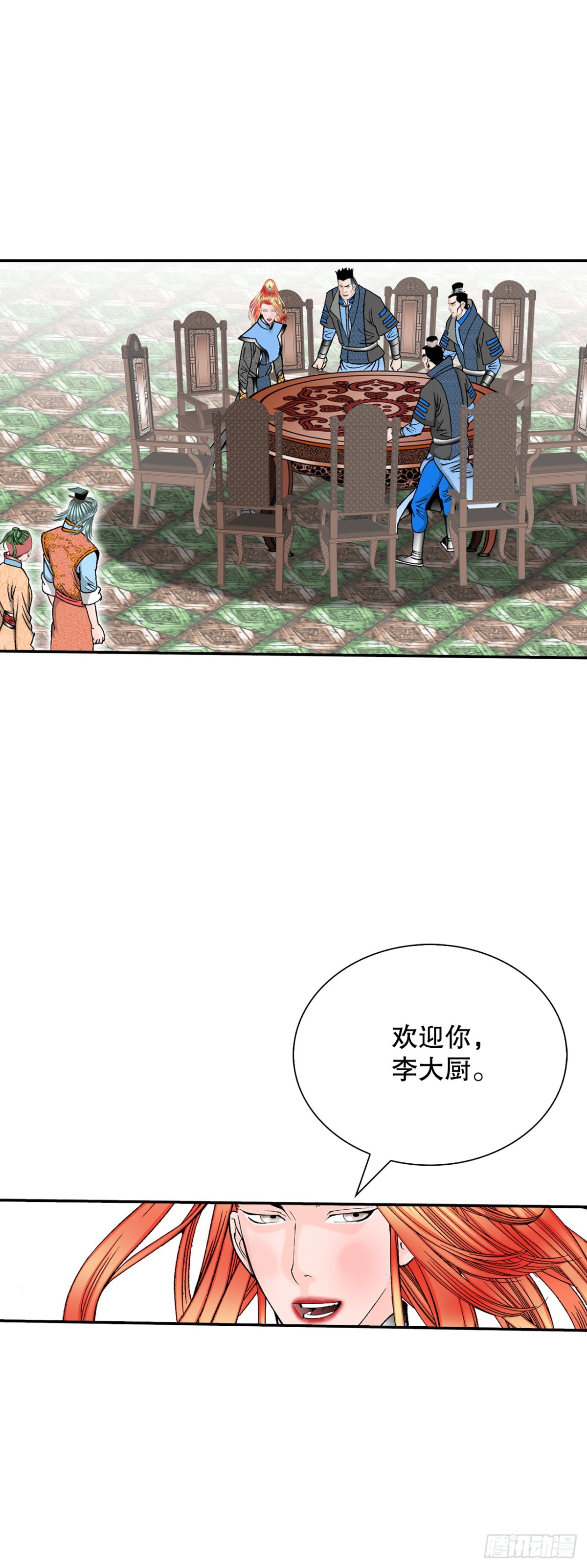 151.味选(1/2)-第152话