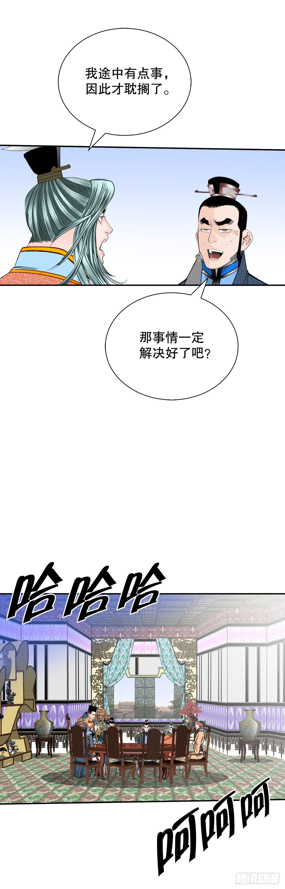 151.味选(1/2)-第152话