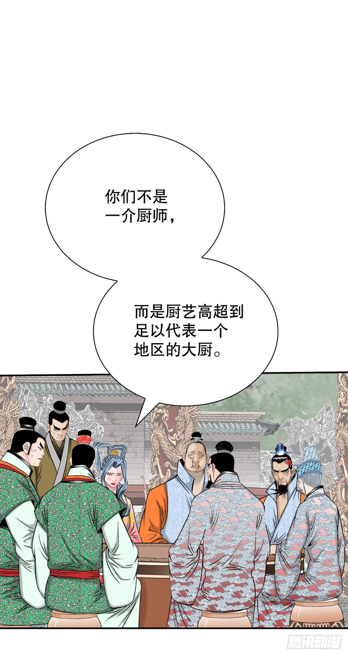 153.拒绝大公女的邀请(1/2)-第154话