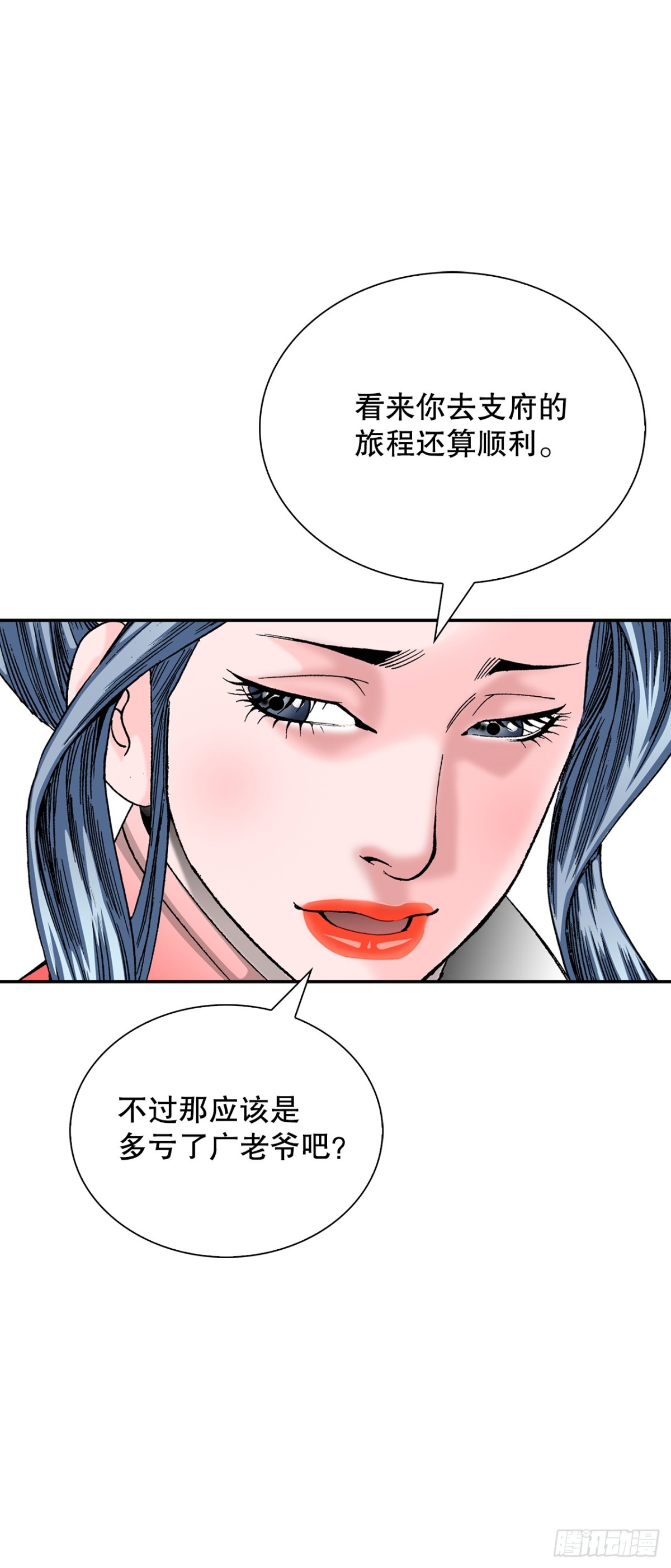 153.拒绝大公女的邀请(1/2)-第154话
