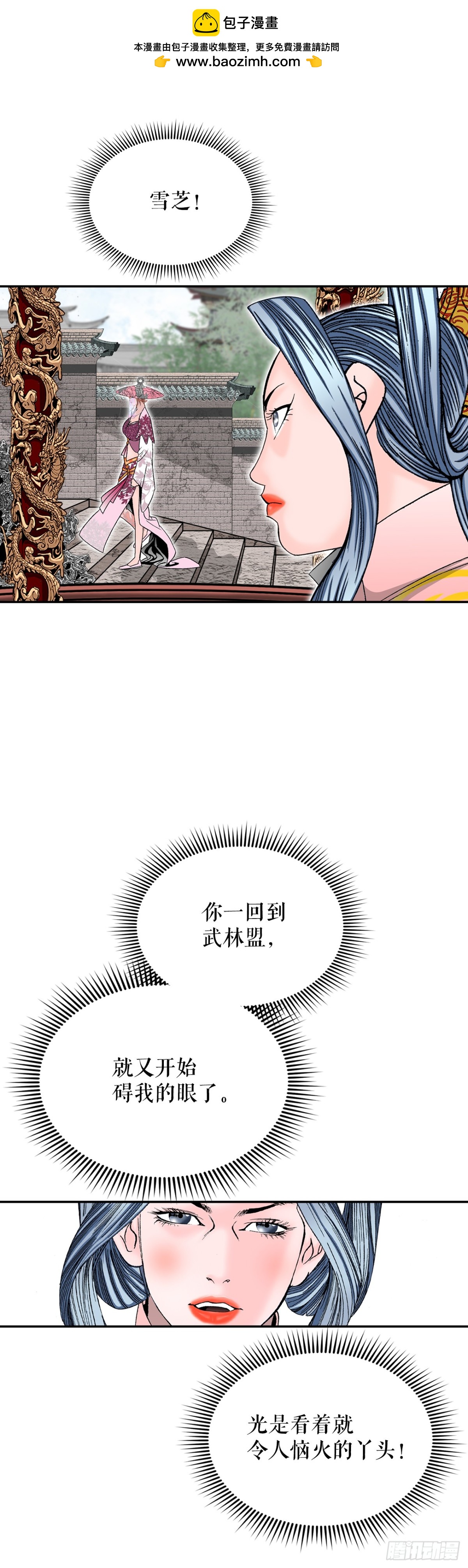 153.拒绝大公女的邀请(1/2)-第154话