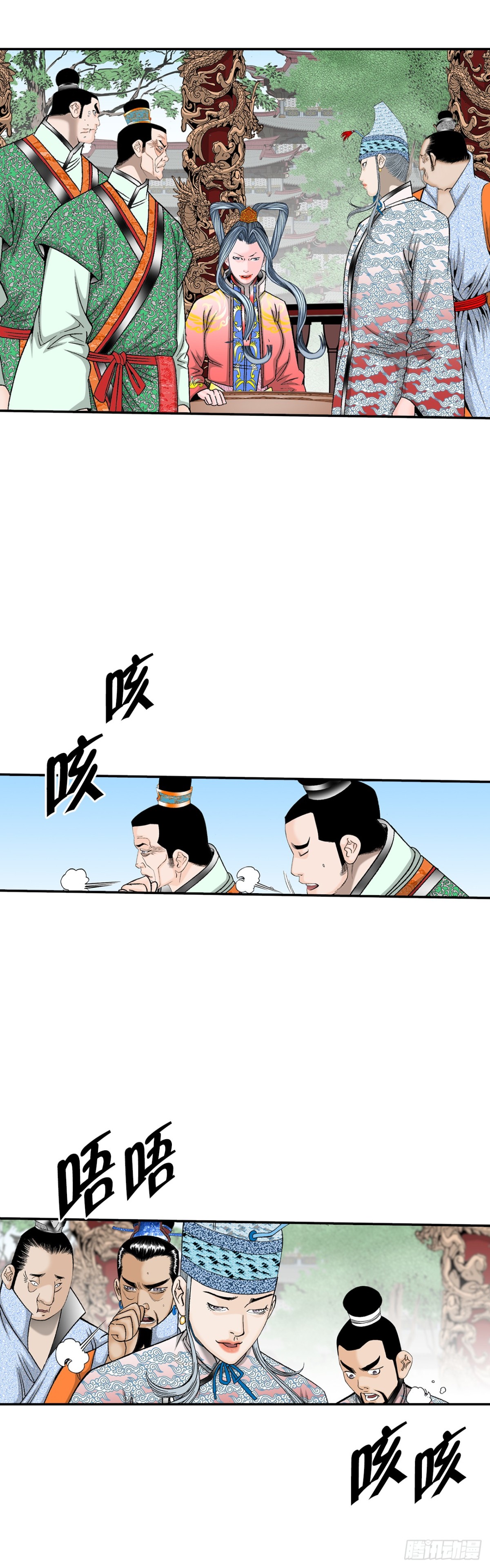 153.拒绝大公女的邀请(1/2)-第154话