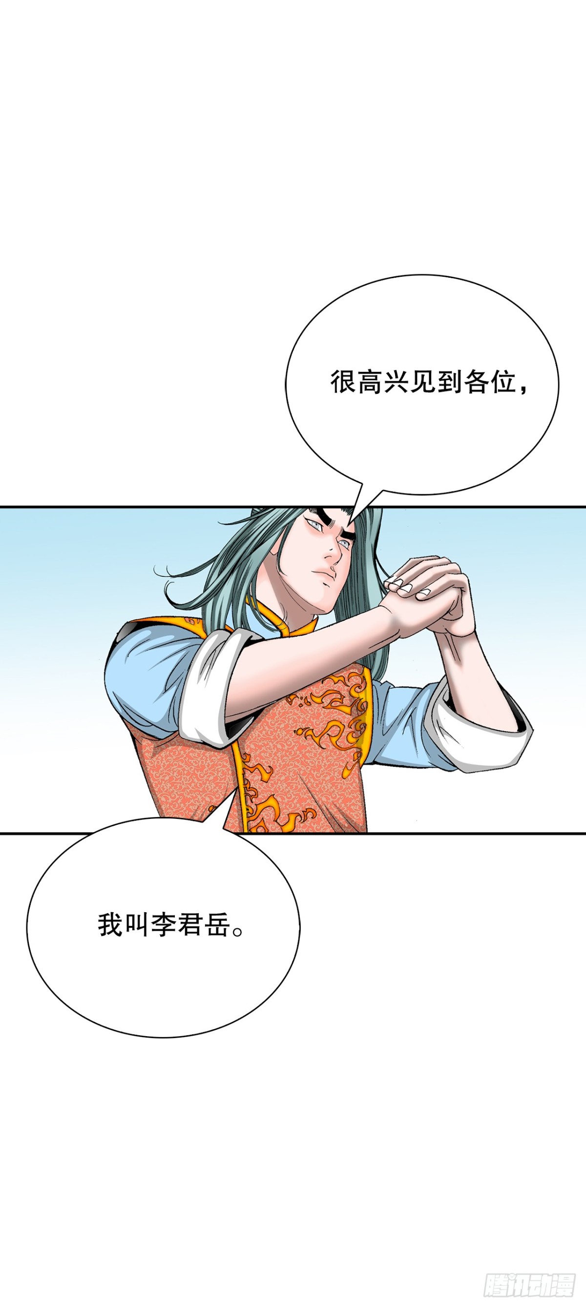 153.拒绝大公女的邀请(1/2)-第154话