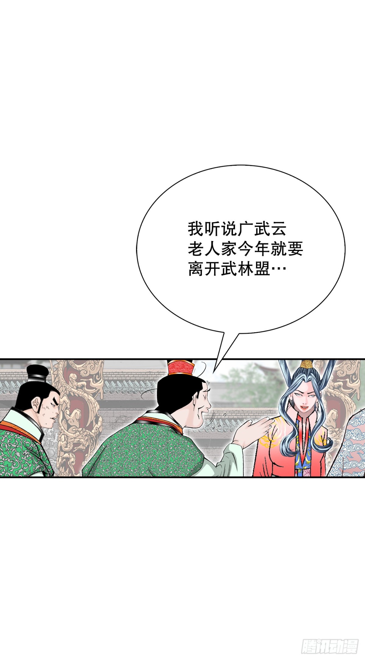 153.拒绝大公女的邀请(1/2)-第154话