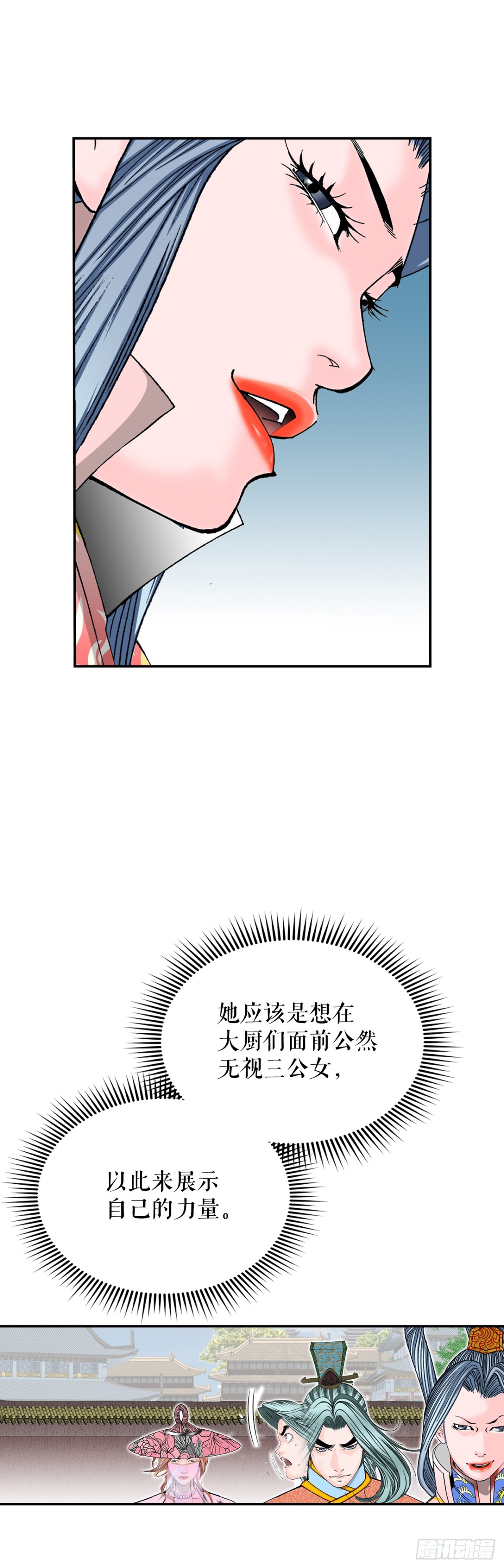 153.拒绝大公女的邀请(1/2)-第154话