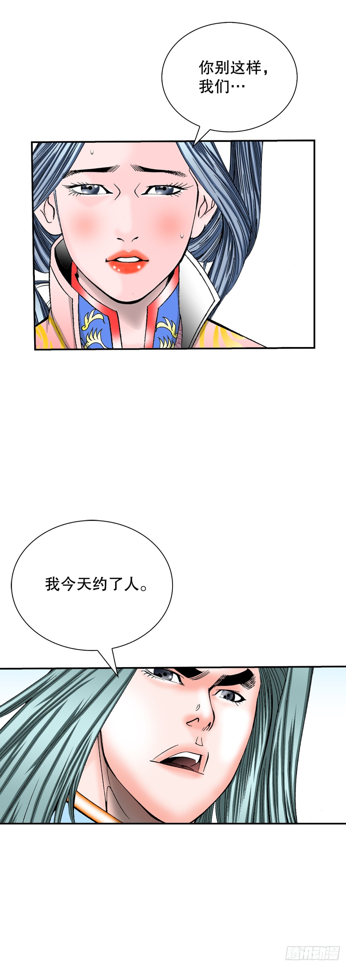 153.拒绝大公女的邀请(1/2)-第154话