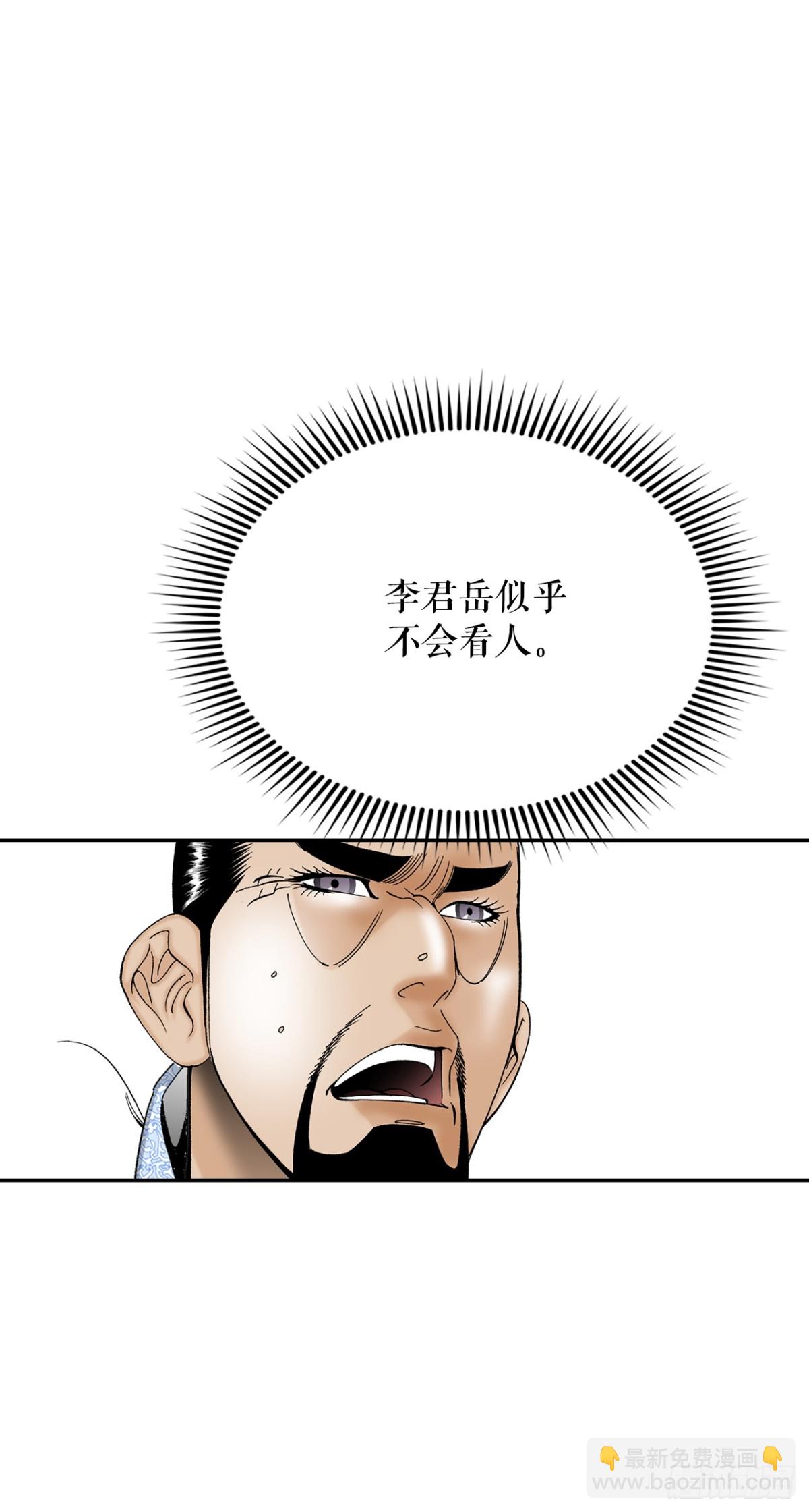 153.拒绝大公女的邀请(1/2)-第154话