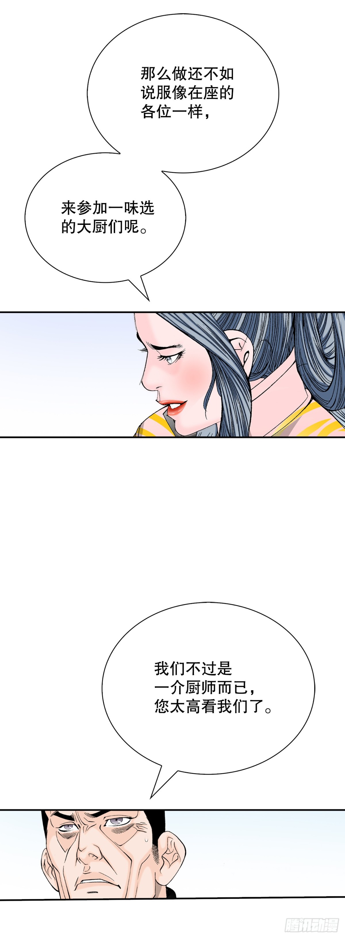 153.拒绝大公女的邀请(1/2)-第154话