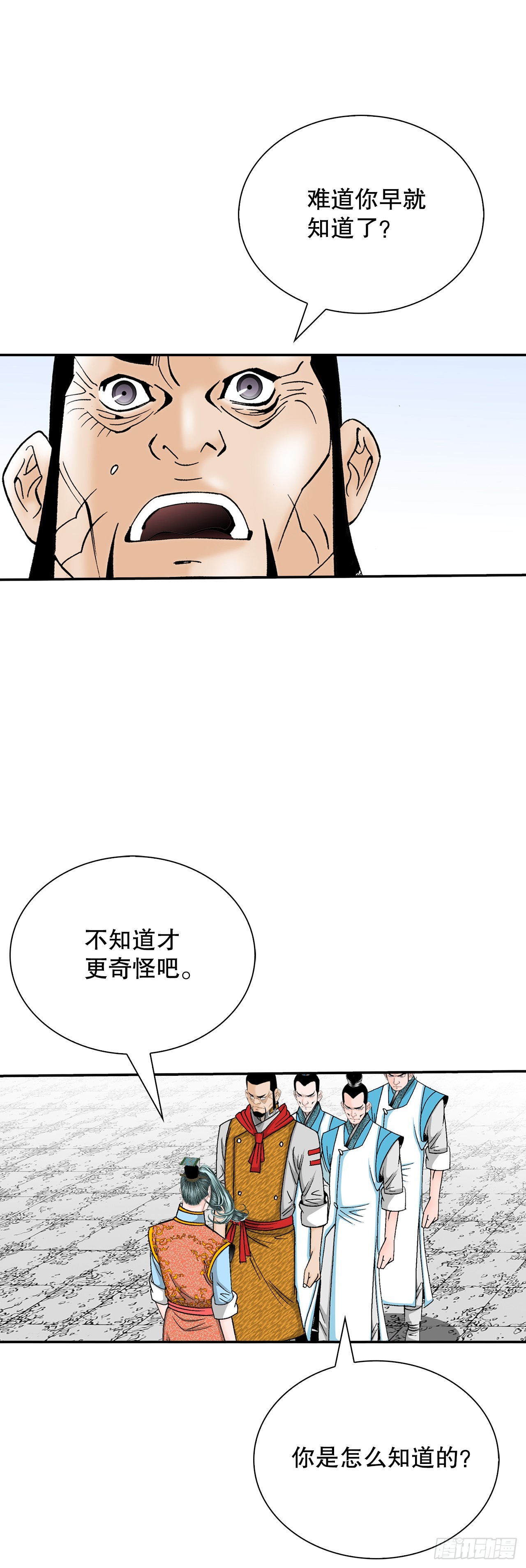 155.对手的阴谋(1/2)-第156话