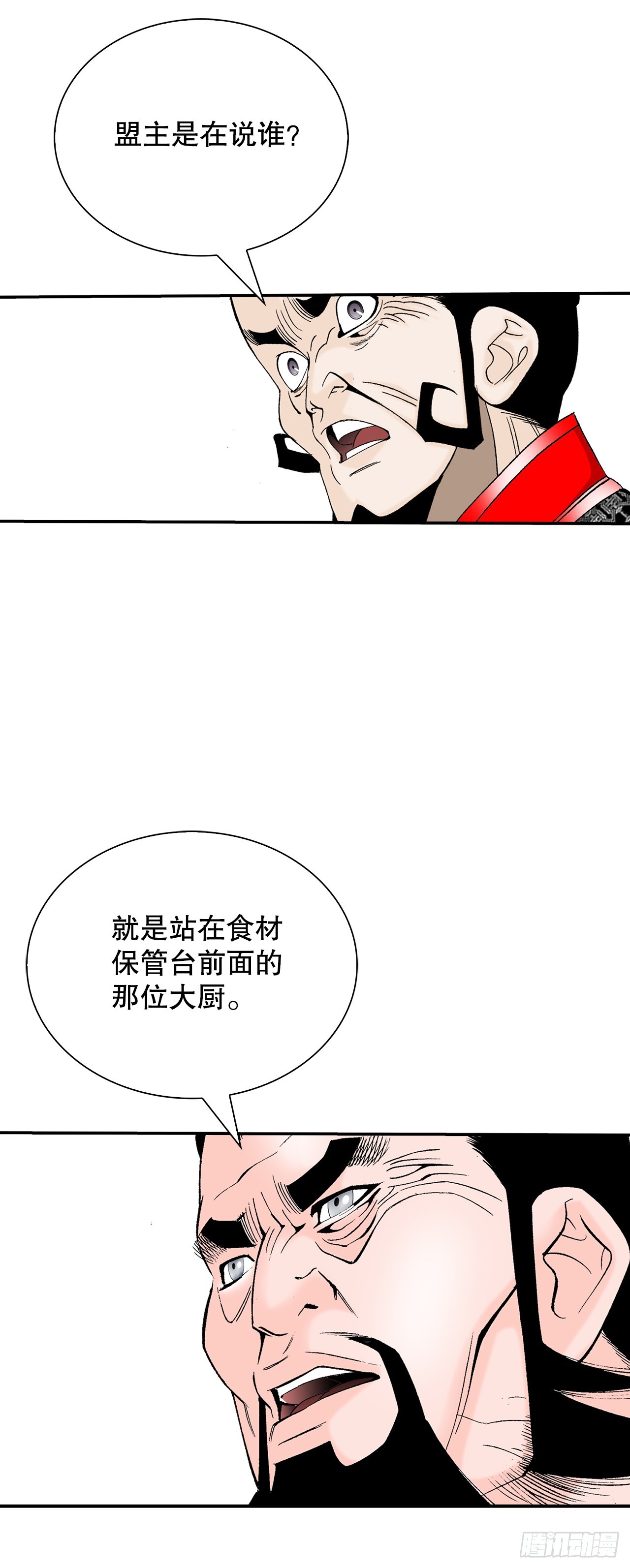155.对手的阴谋(1/2)-第156话