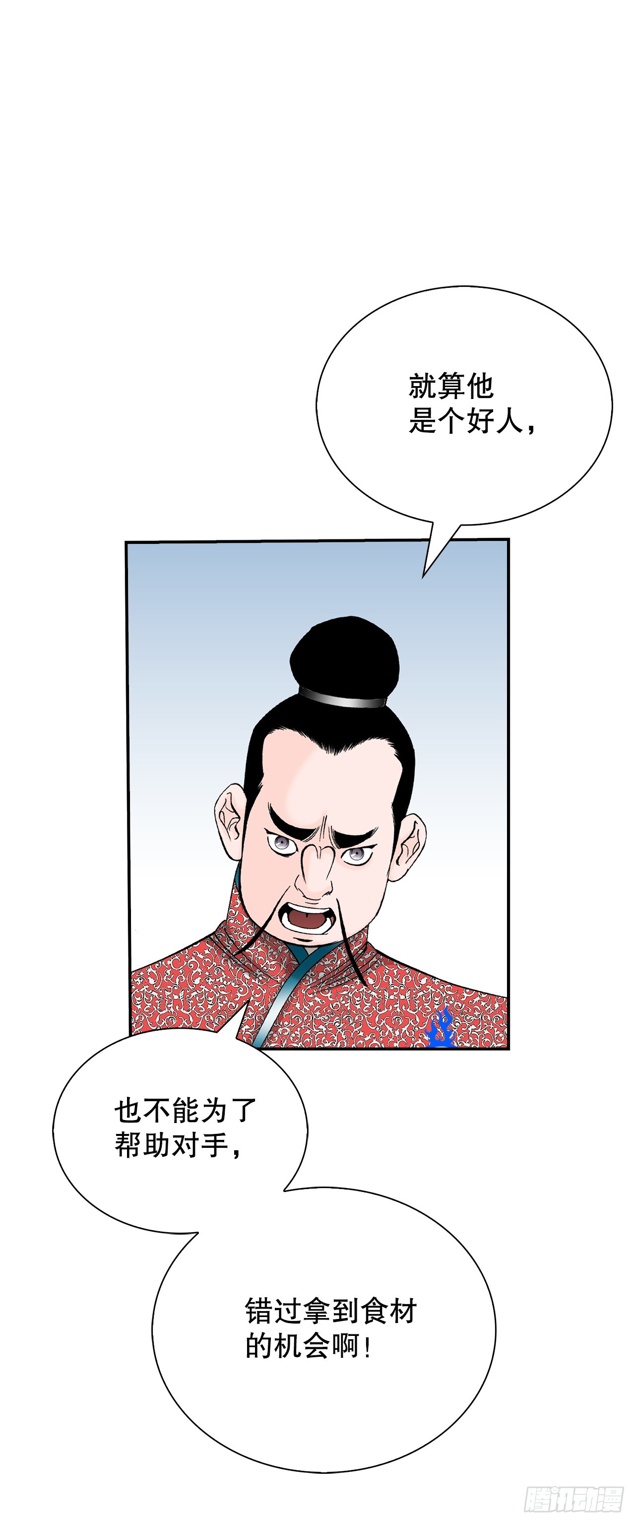 155.对手的阴谋(1/2)-第156话