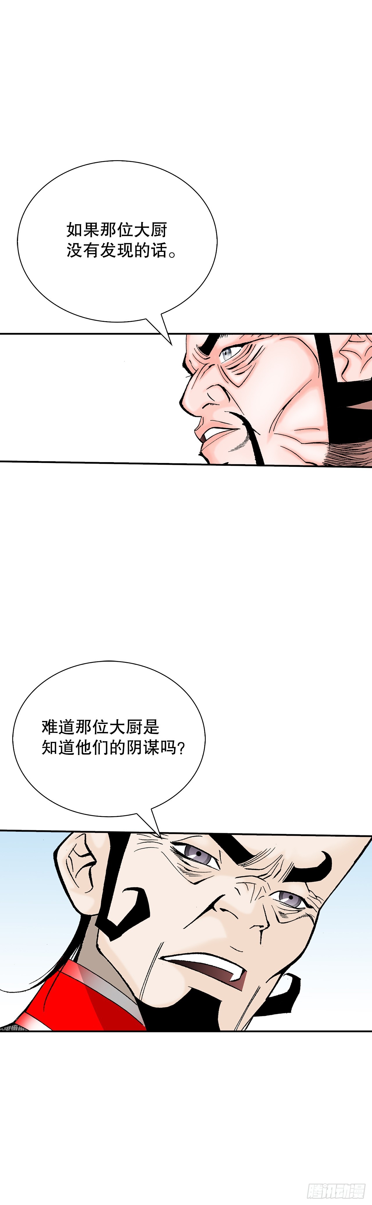 155.对手的阴谋(1/2)-第156话