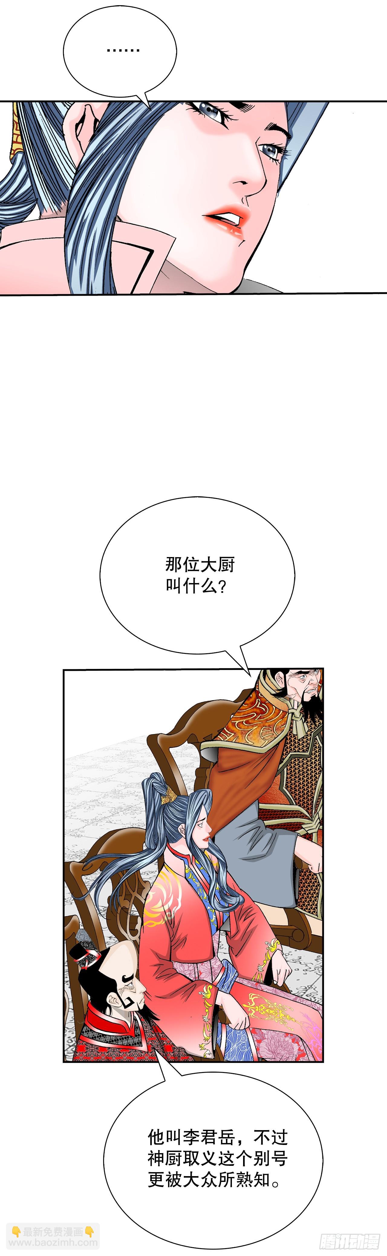 155.对手的阴谋(1/2)-第156话