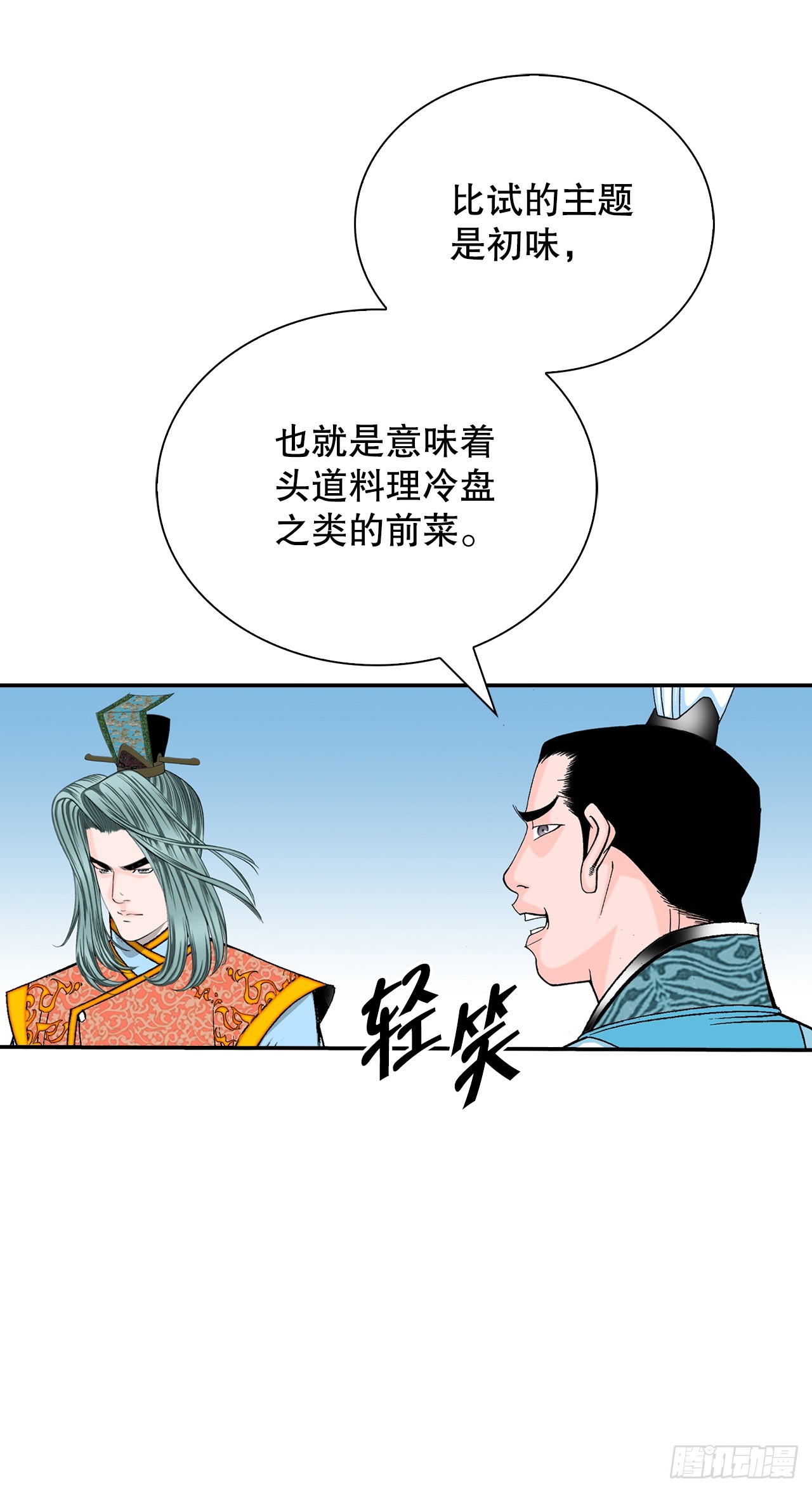 155.对手的阴谋(1/2)-第156话