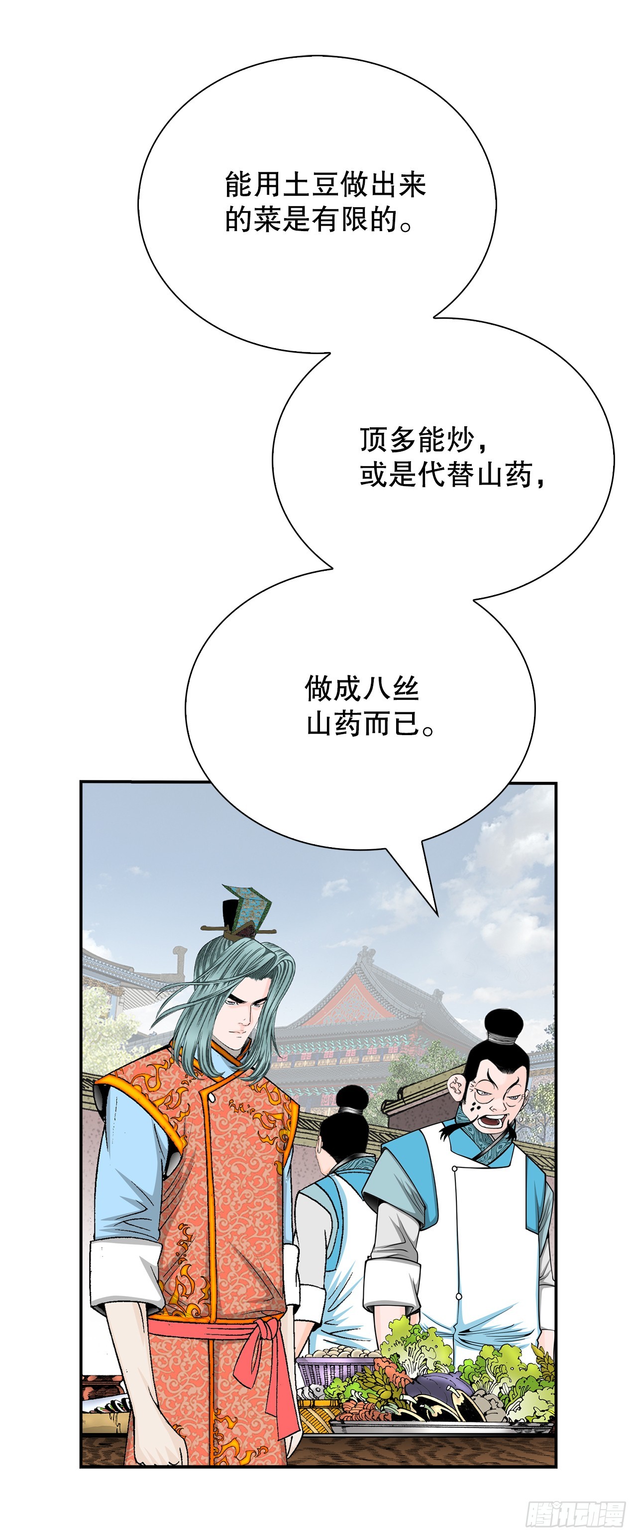 155.对手的阴谋(1/2)-第156话
