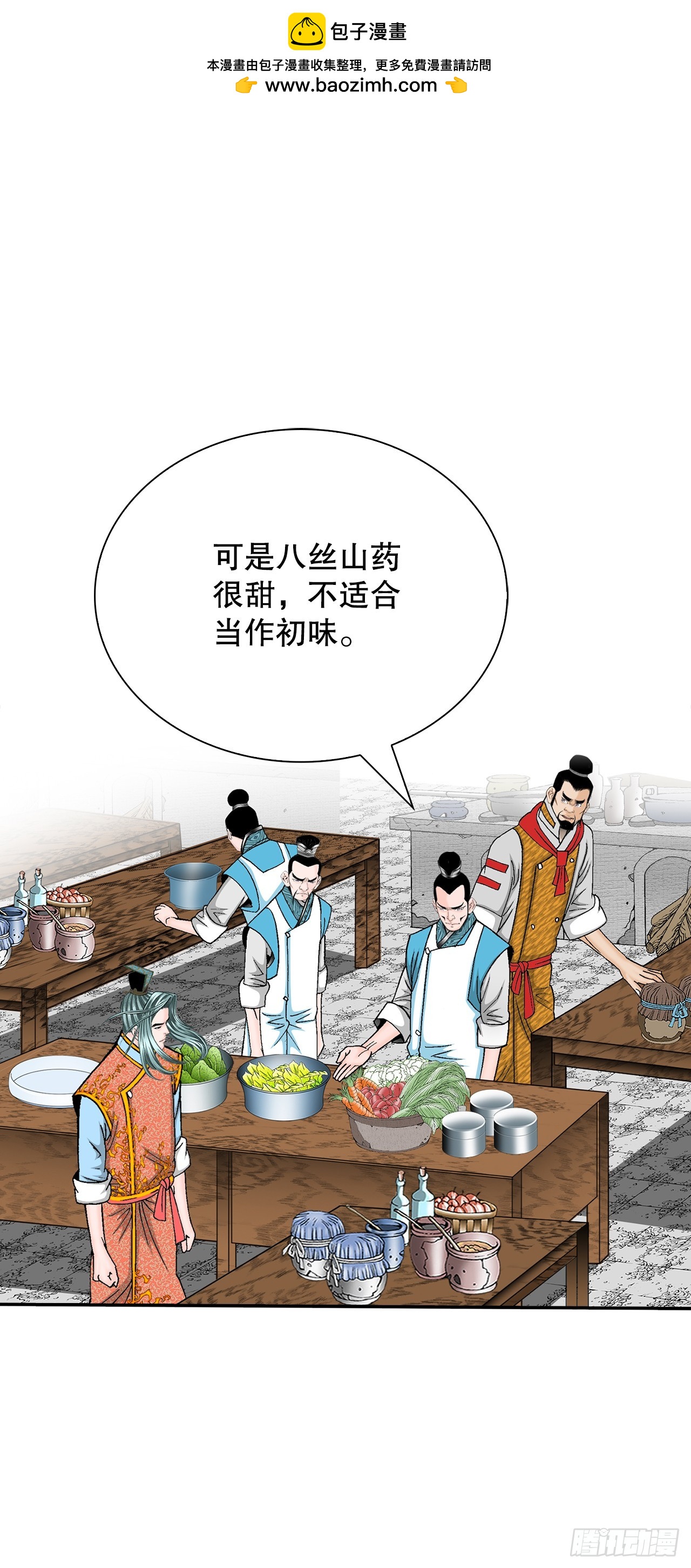 155.对手的阴谋(1/2)-第156话