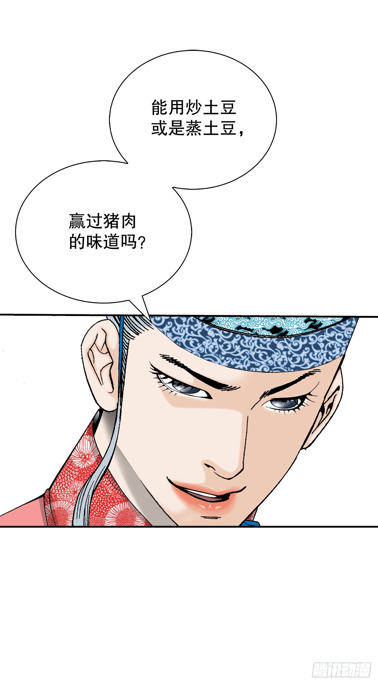 155.对手的阴谋(1/2)-第156话