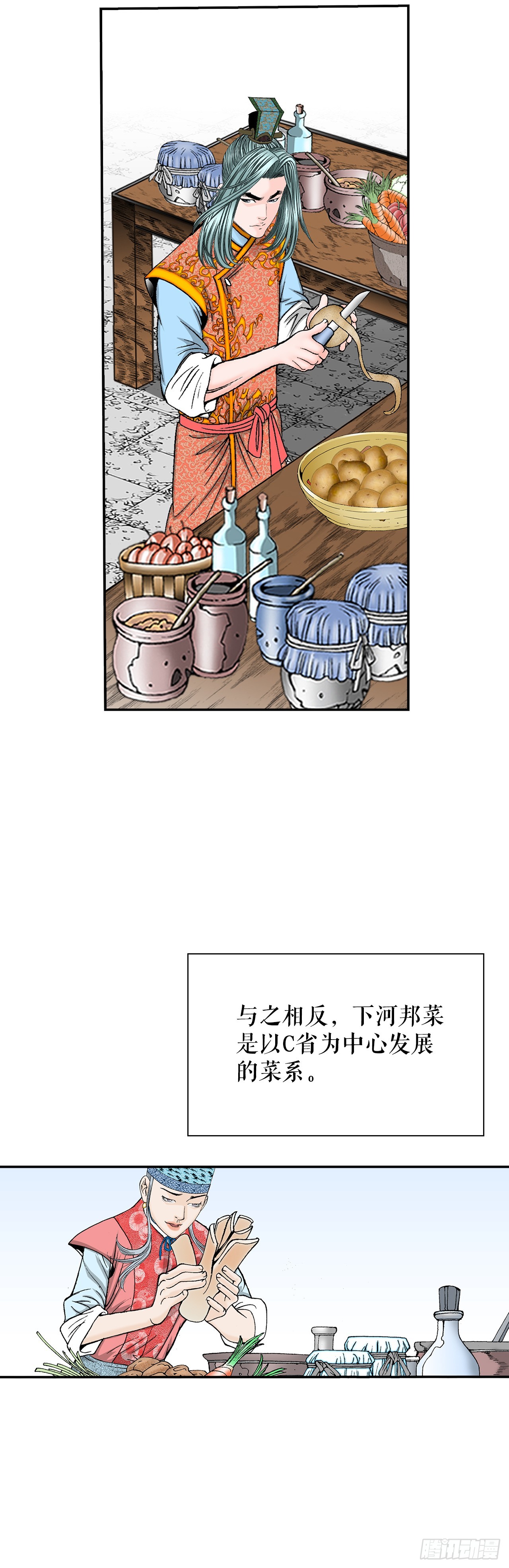 155.对手的阴谋(1/2)-第156话