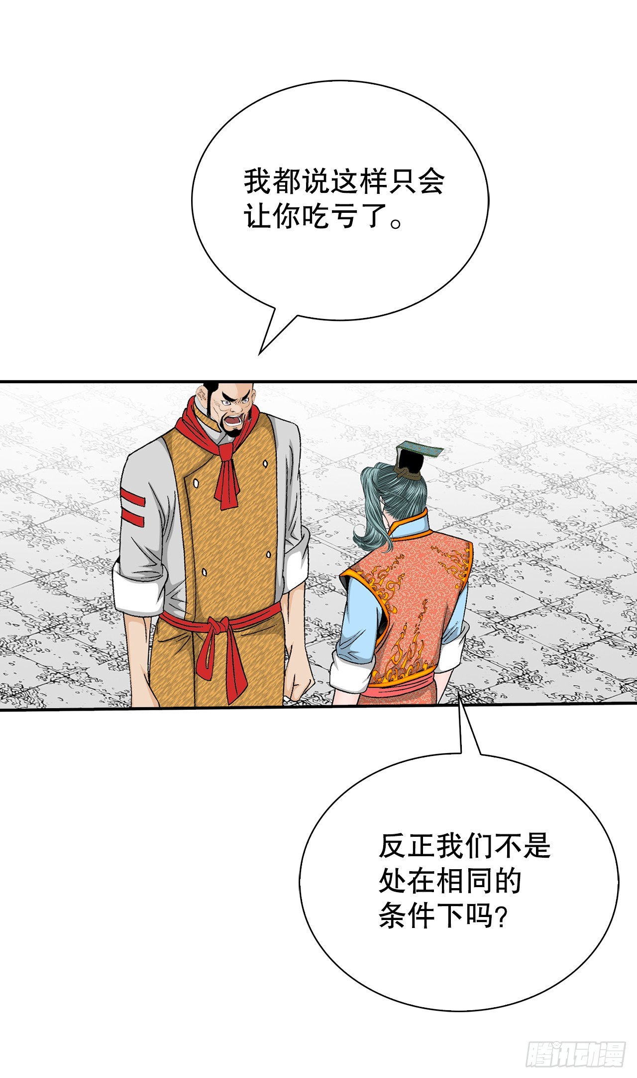 155.对手的阴谋(1/2)-第156话