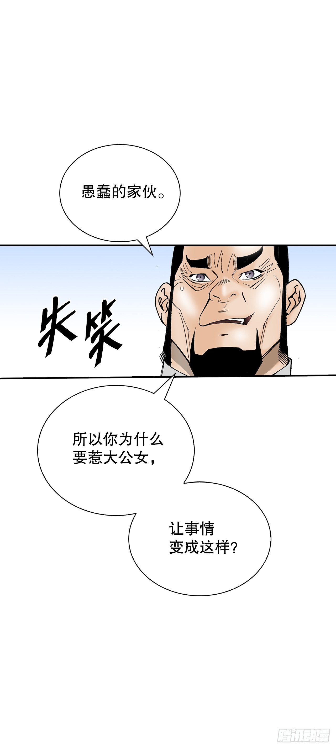 155.对手的阴谋(1/2)-第156话