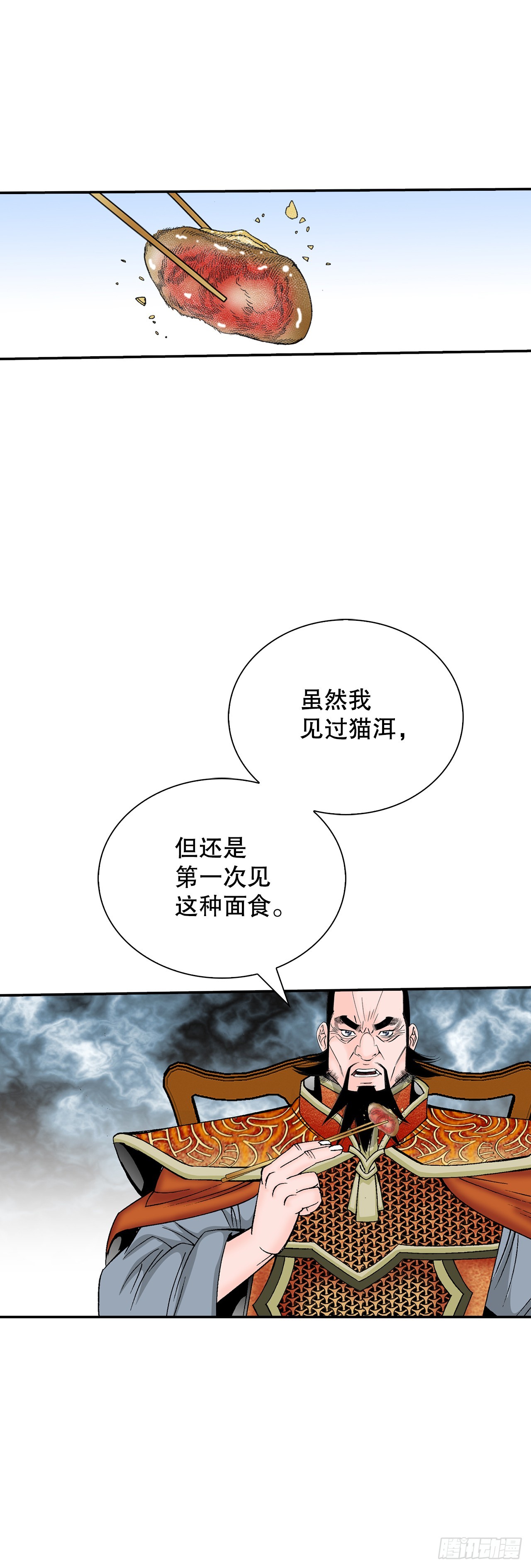 157.辣椒鸡(1/2)-第158话