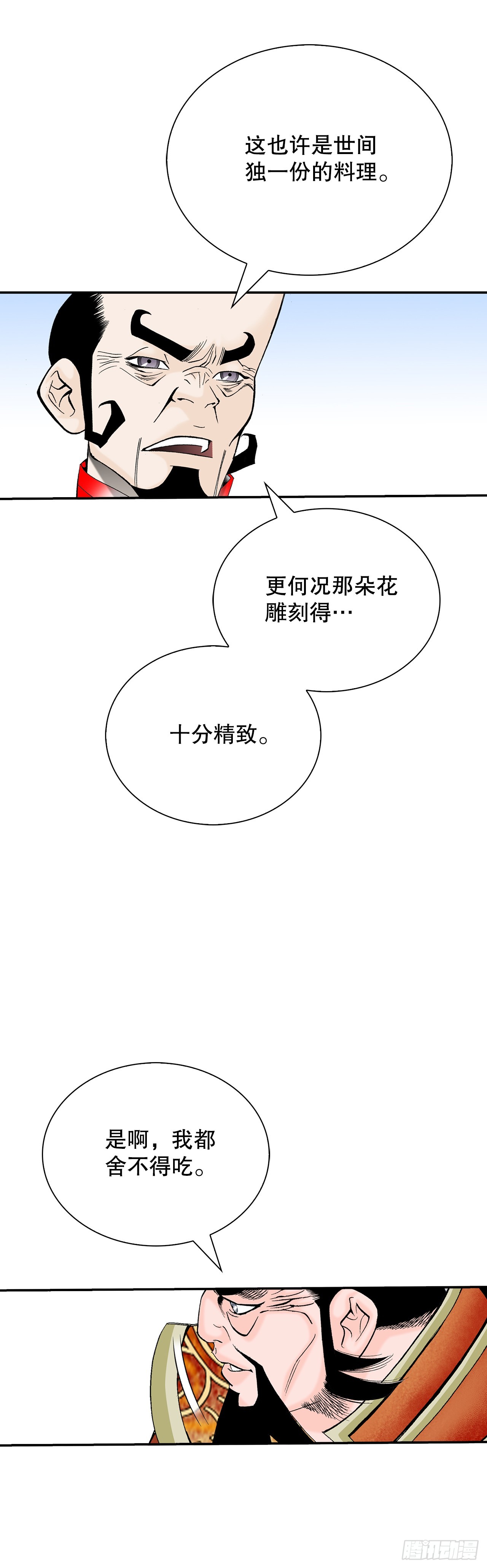 157.辣椒鸡(1/2)-第158话