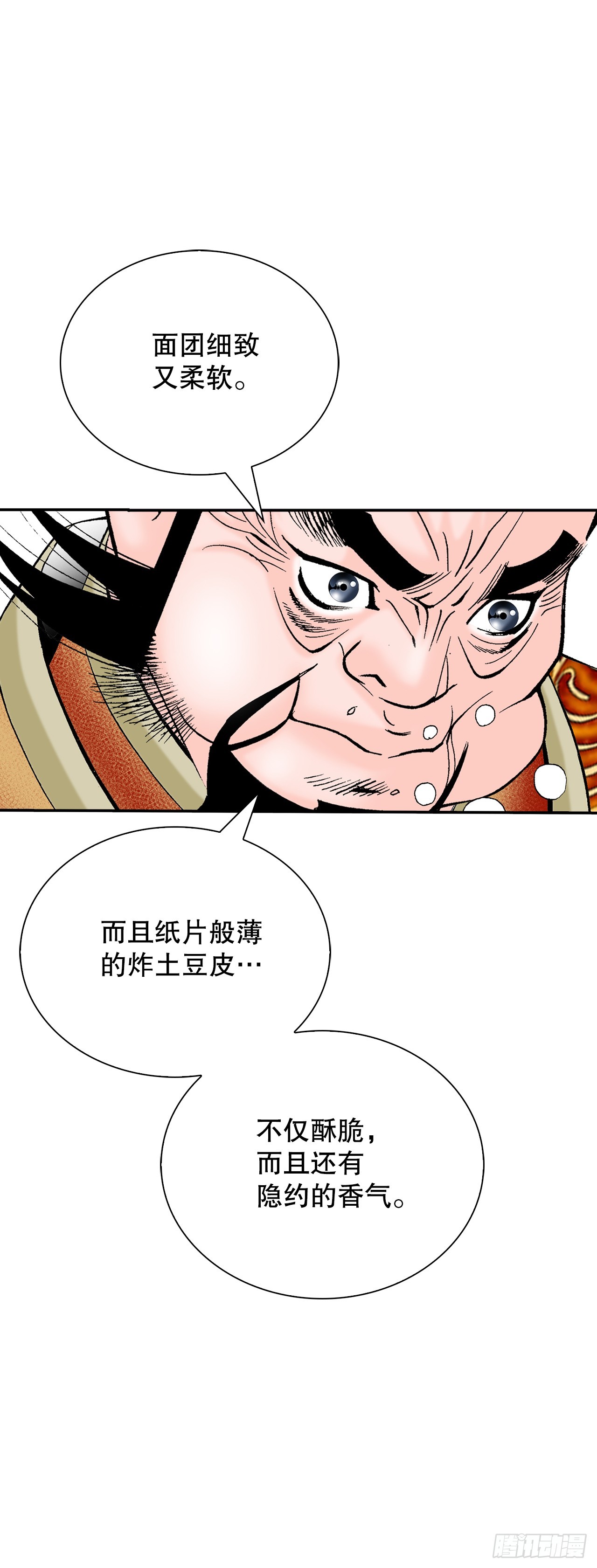 157.辣椒鸡(1/2)-第158话