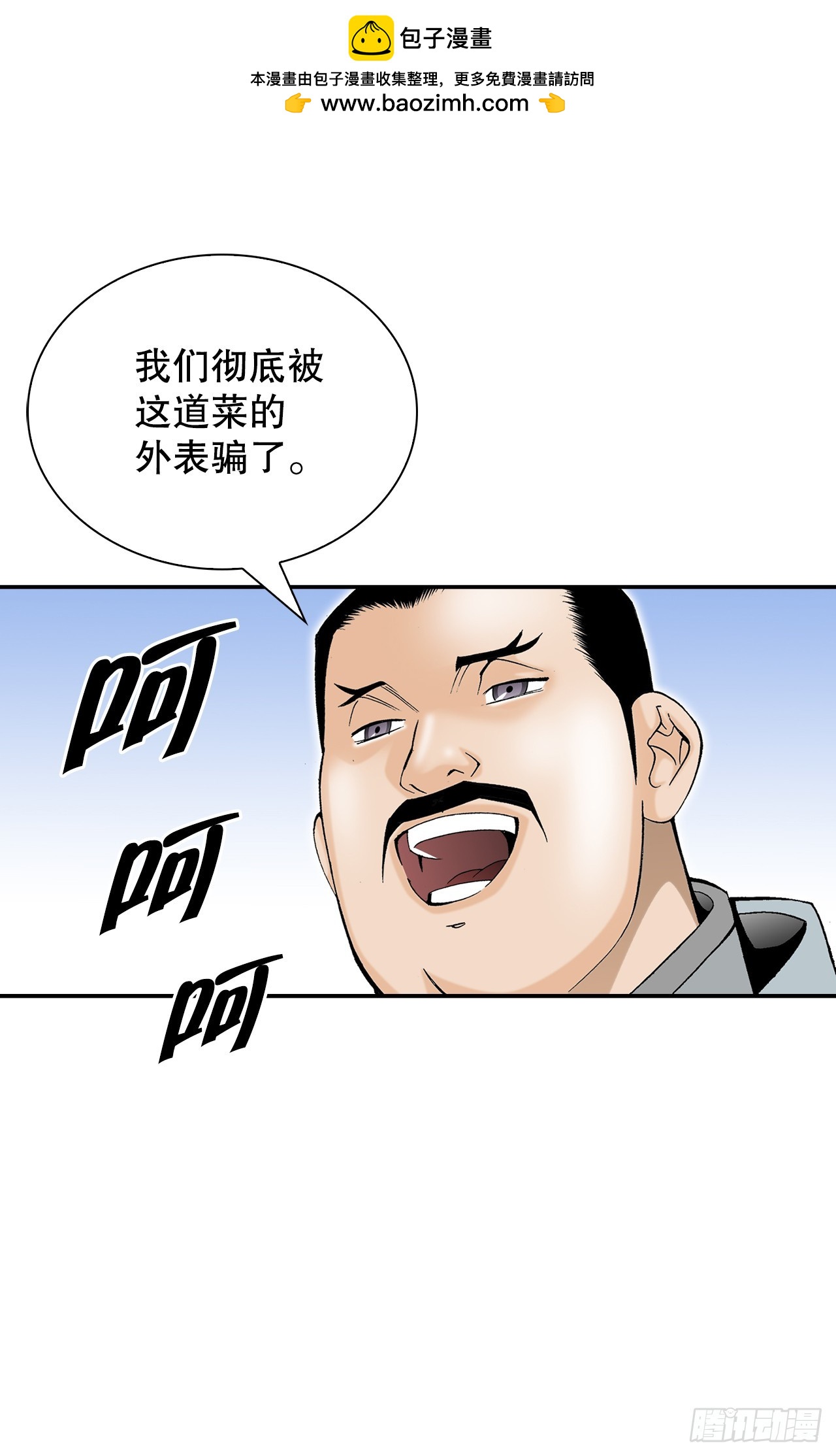 157.辣椒鸡(1/2)-第158话