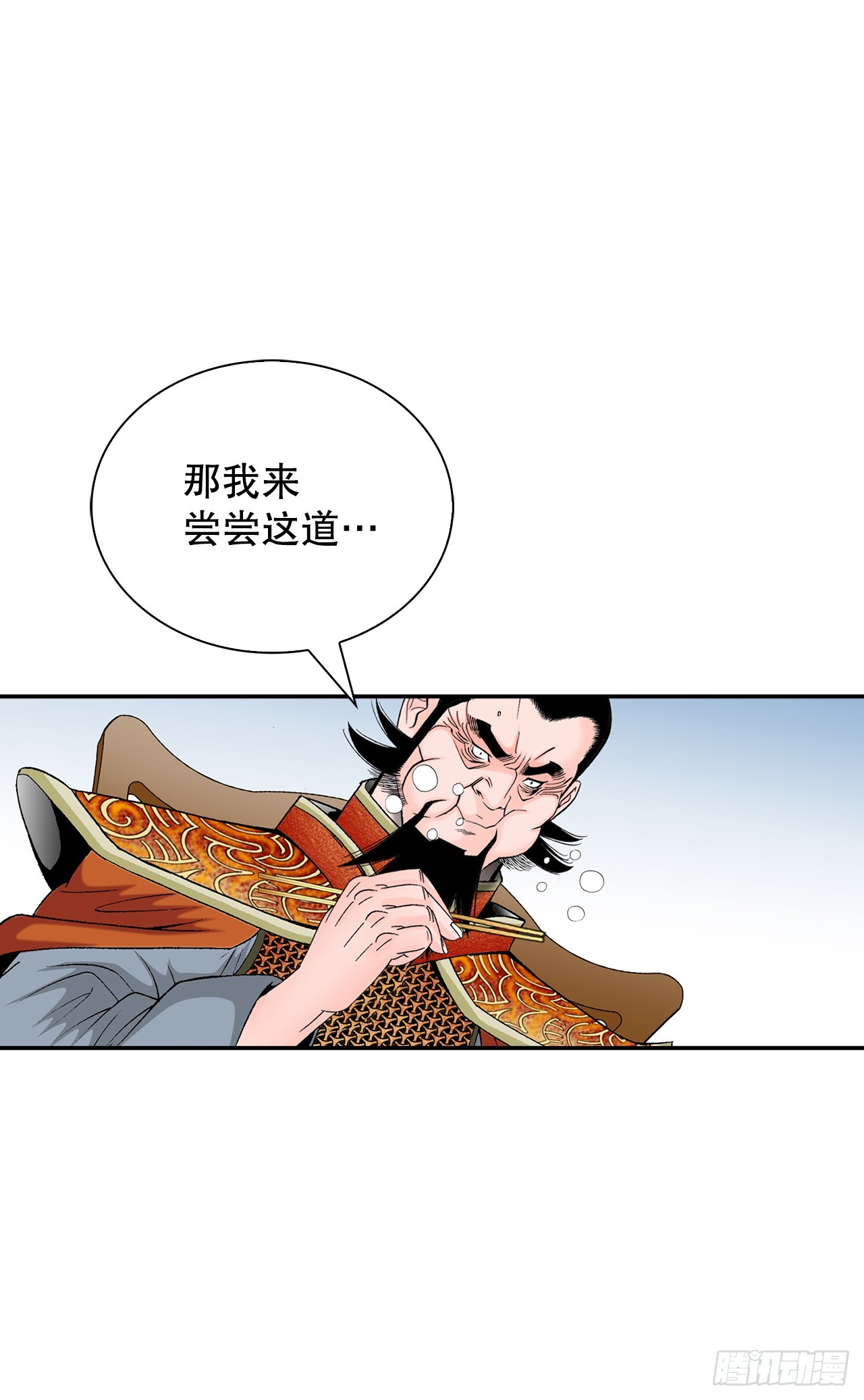 157.辣椒鸡(1/2)-第158话