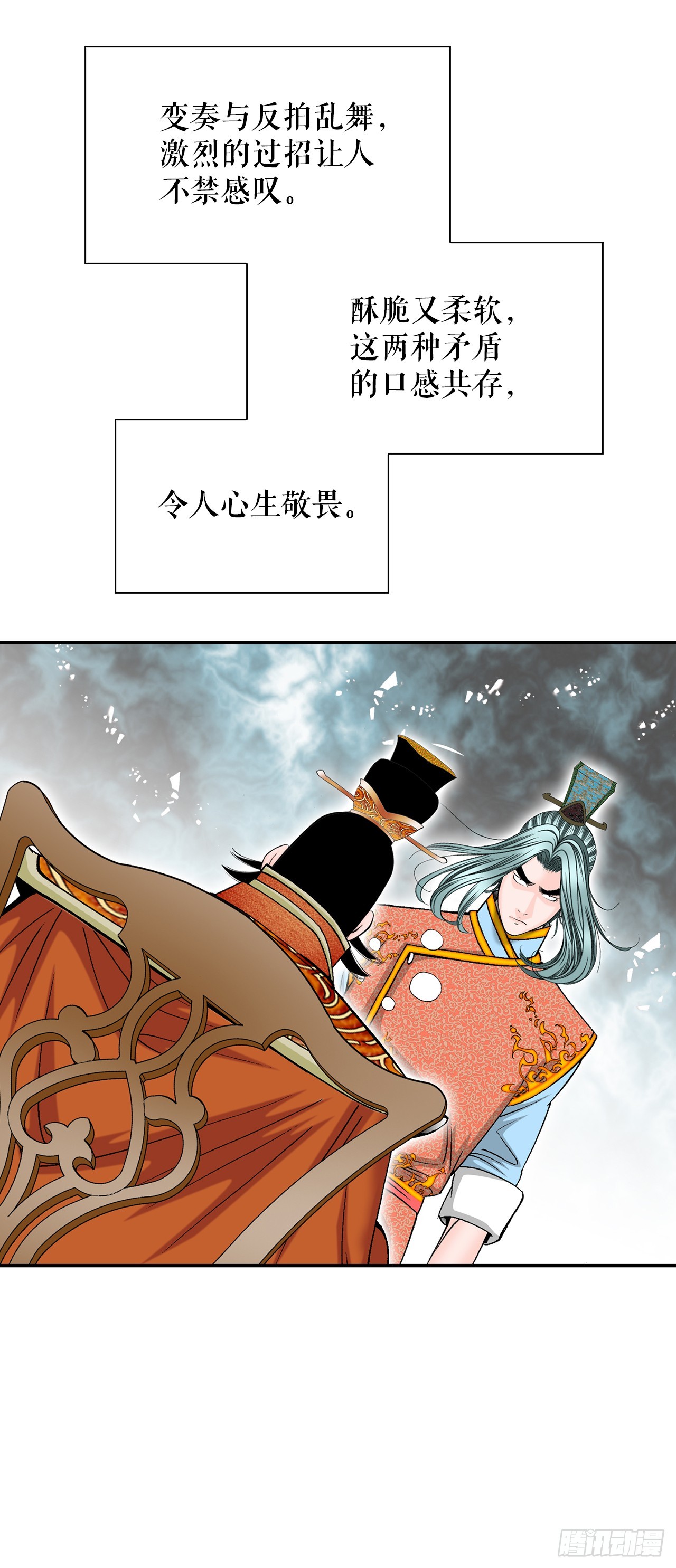 157.辣椒鸡(1/2)-第158话