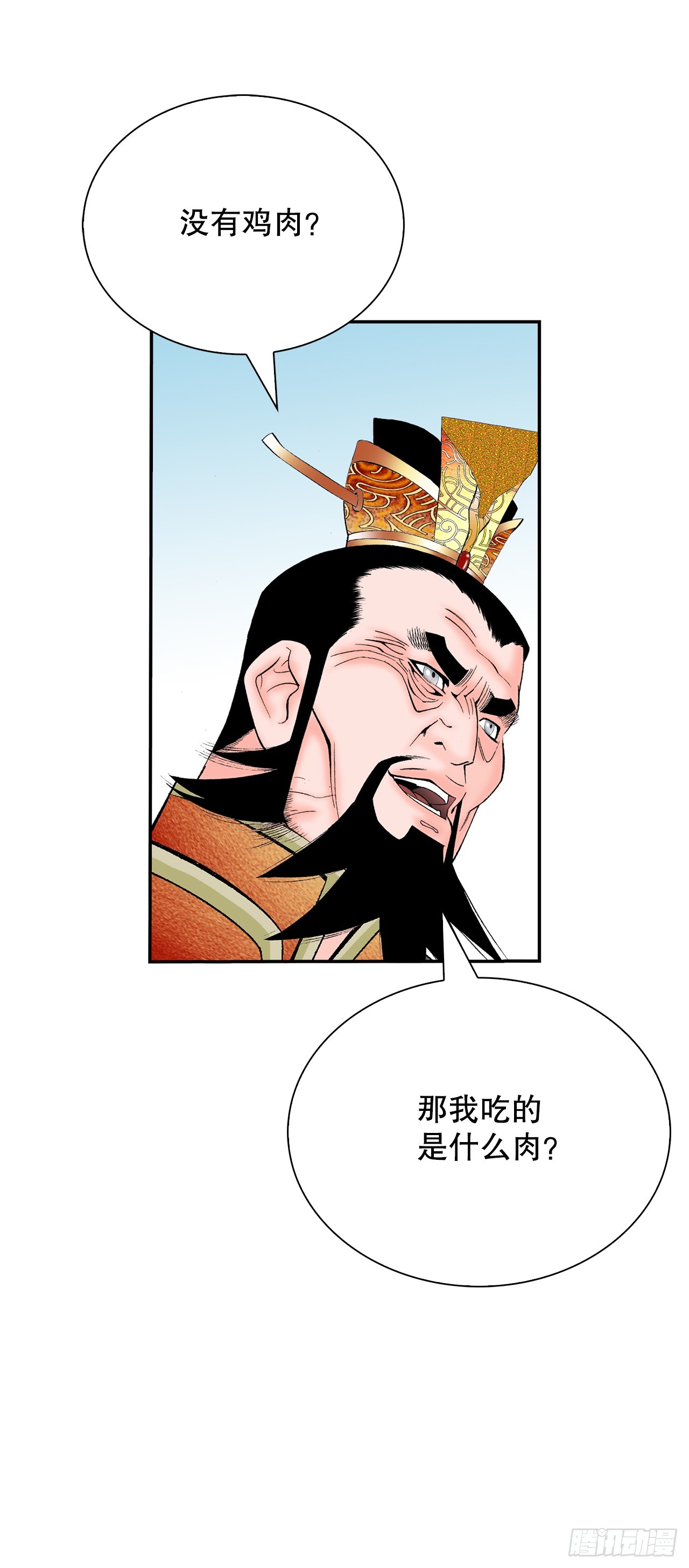 157.辣椒鸡(1/2)-第158话