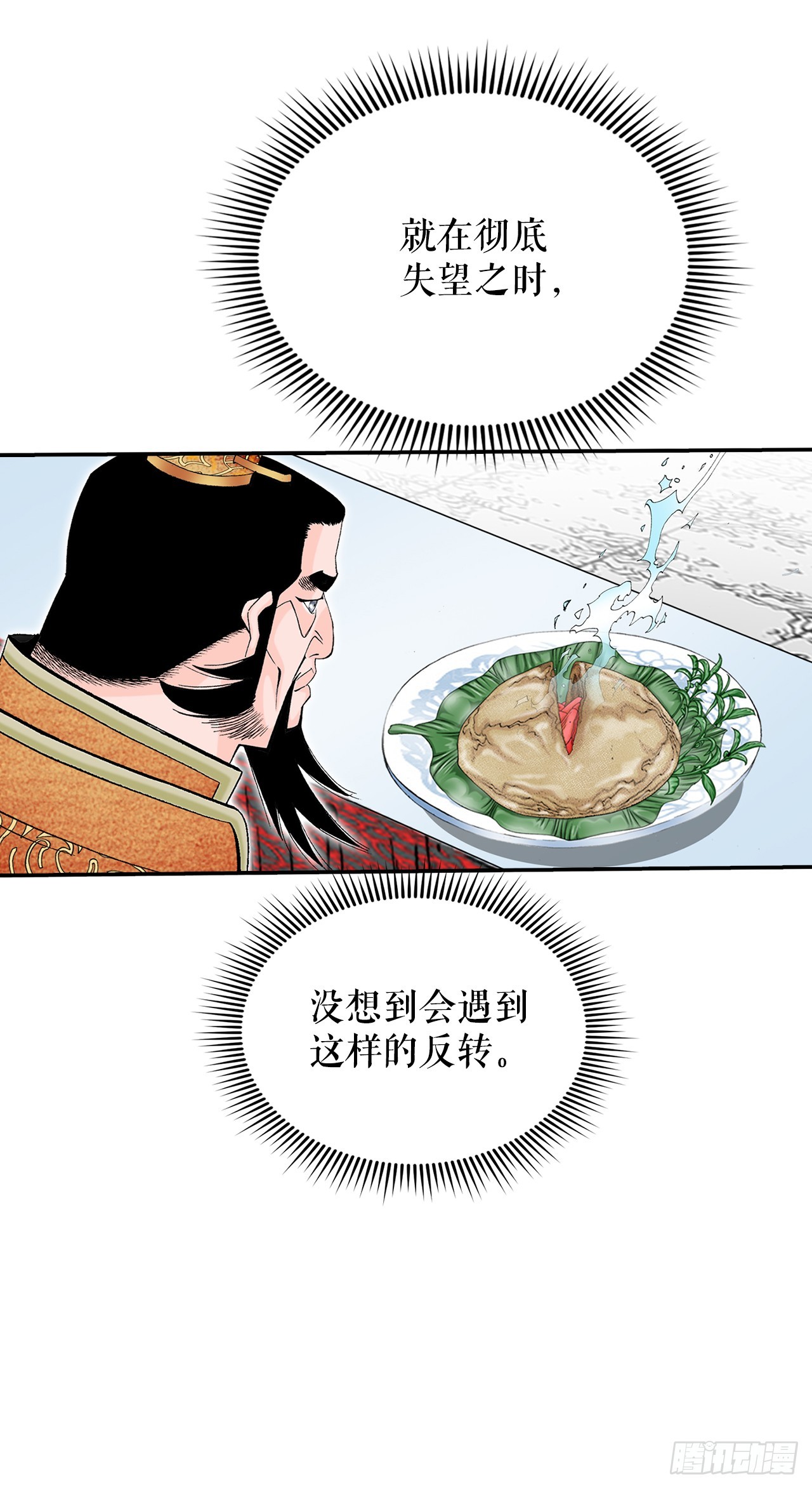 157.辣椒鸡(1/2)-第158话