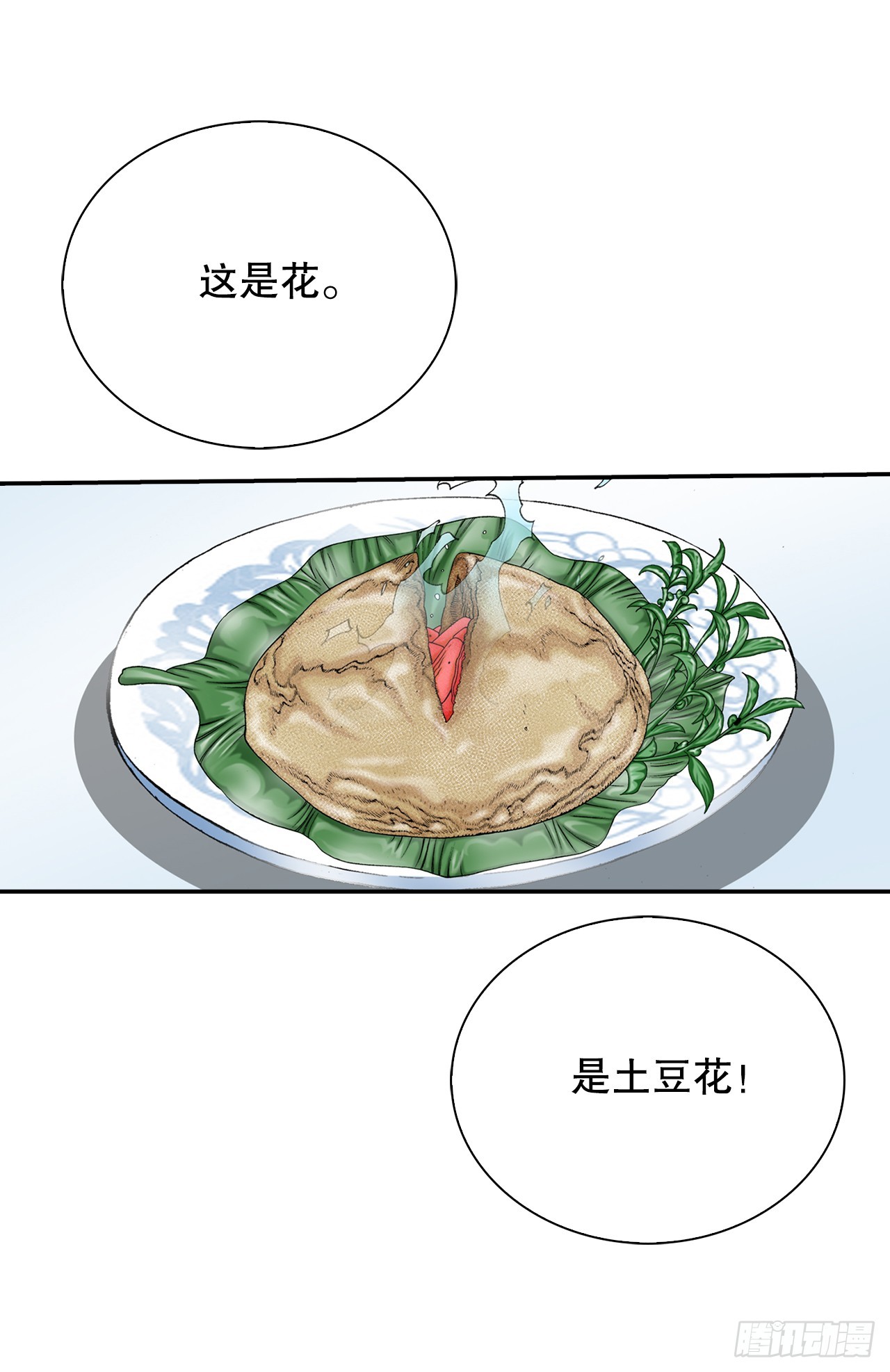 157.辣椒鸡(1/2)-第158话