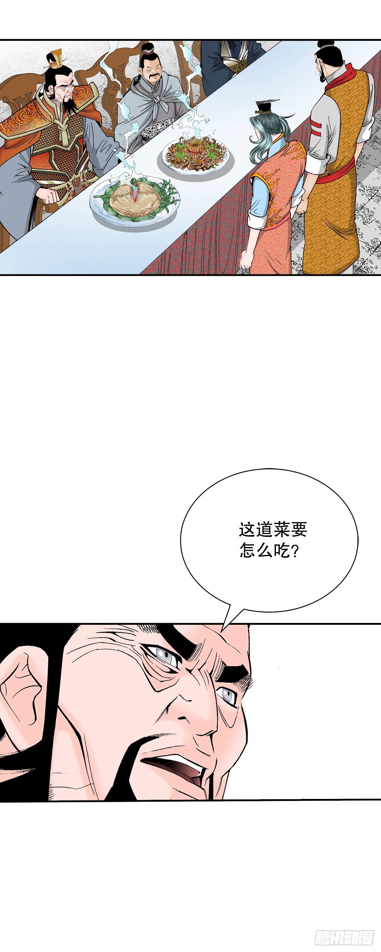 157.辣椒鸡(1/2)-第158话