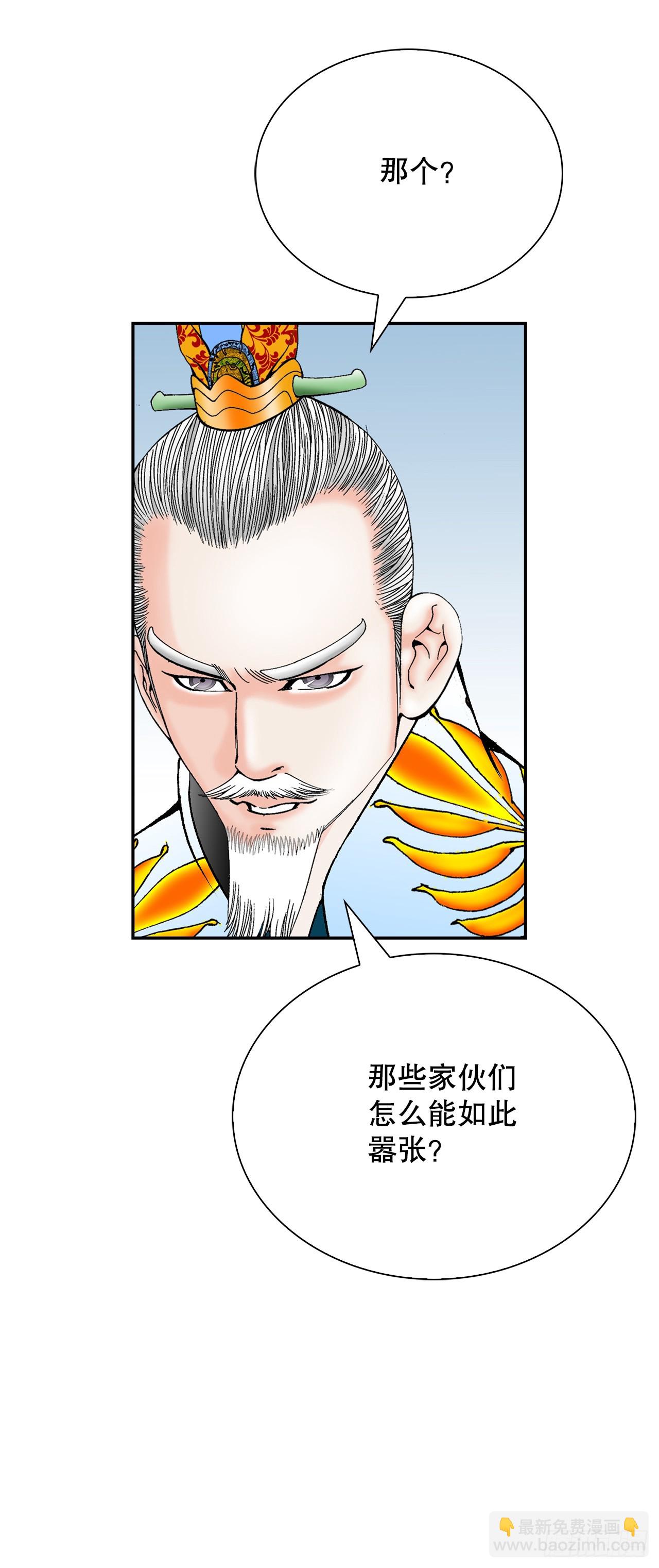 159.奇天拳(1/2)-第160话