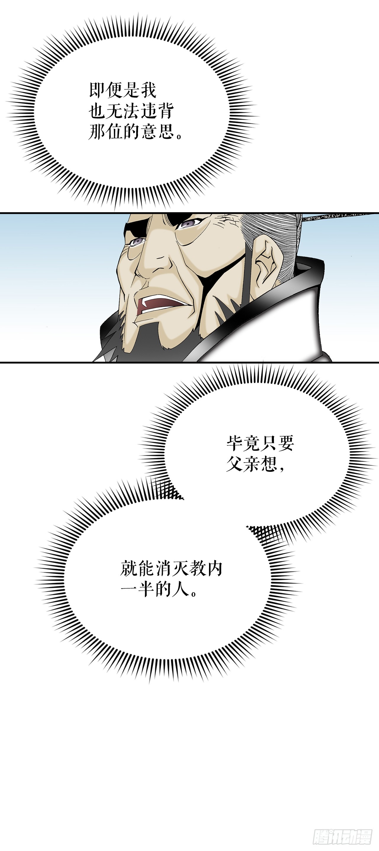 159.奇天拳(1/2)-第160话