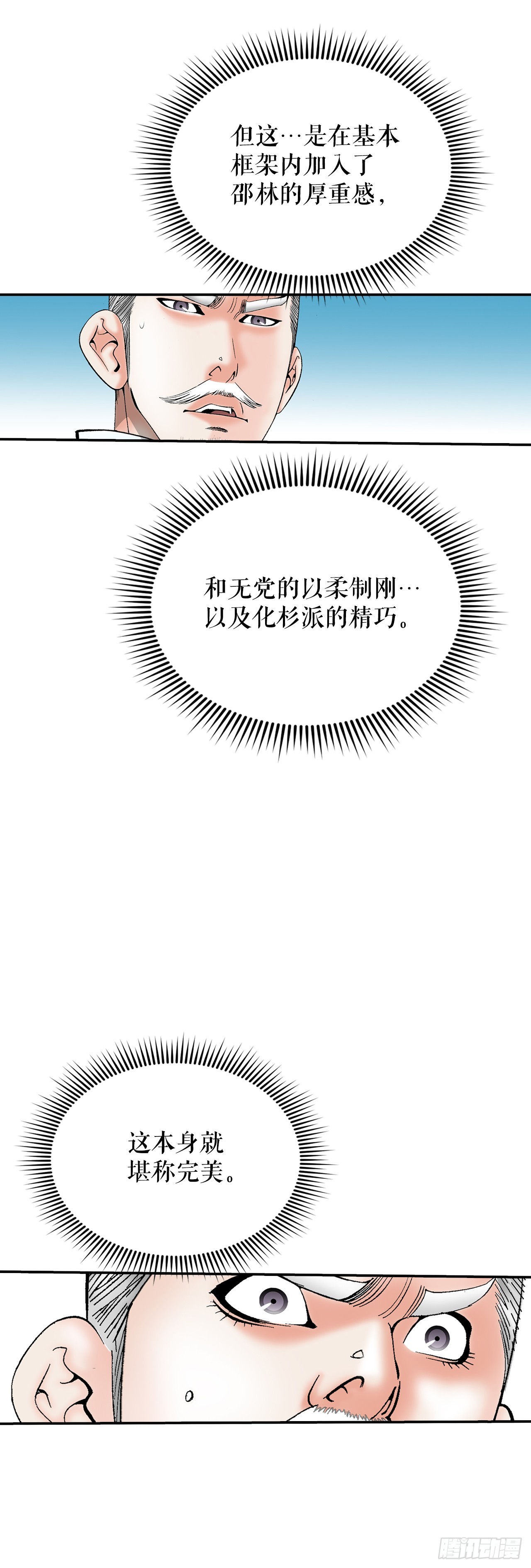 159.奇天拳(1/2)-第160话