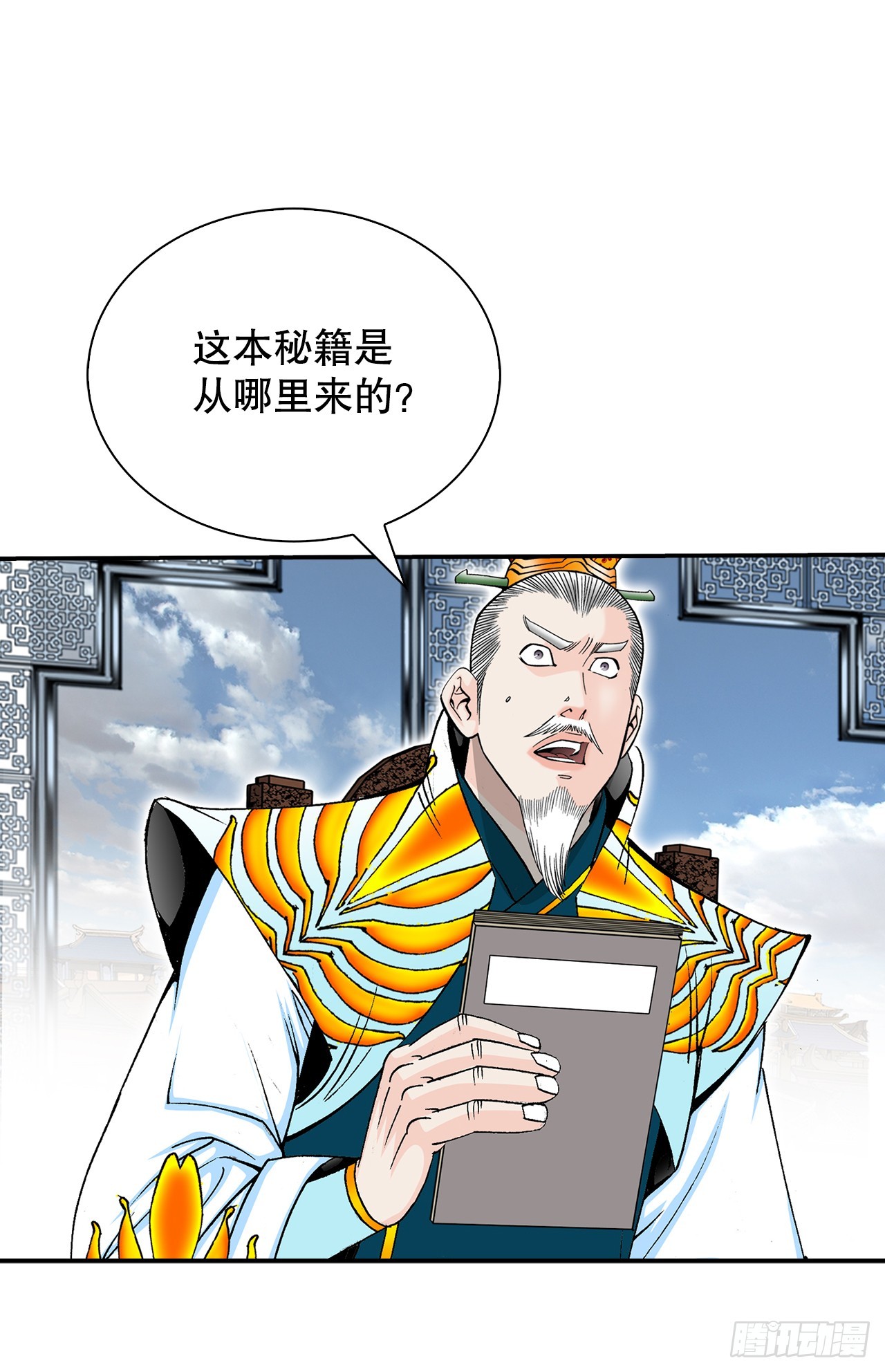 159.奇天拳(1/2)-第160话