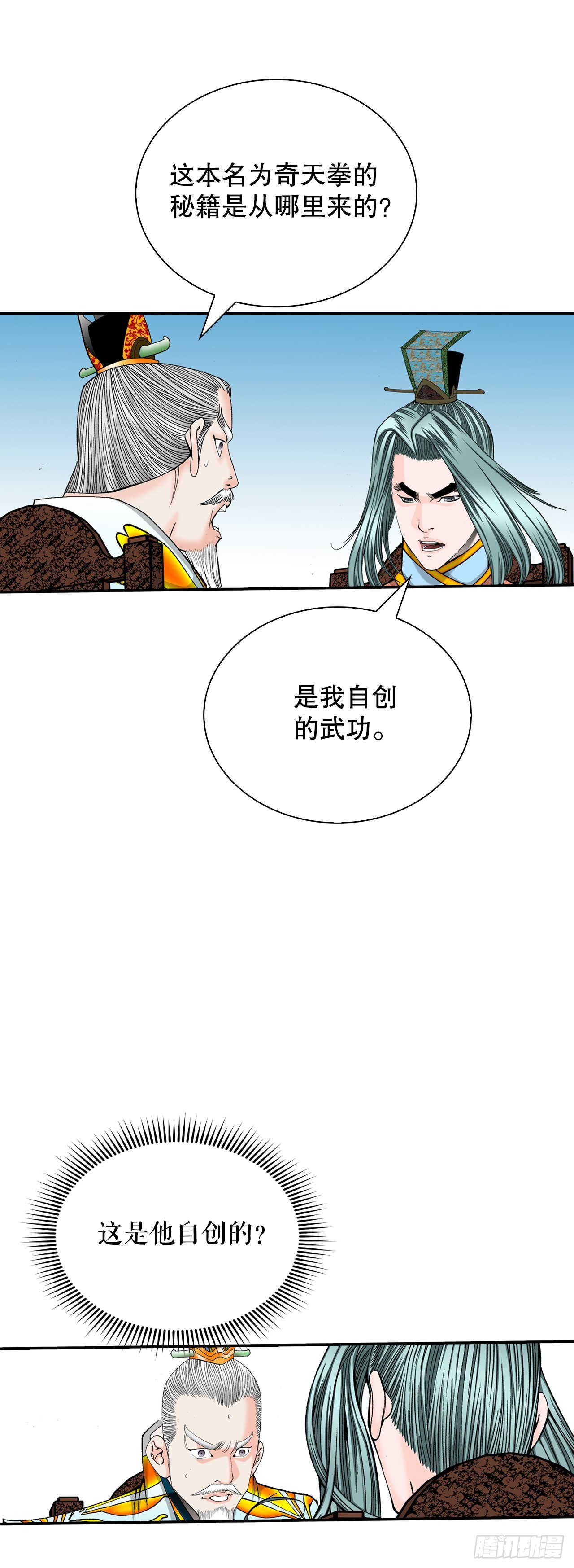 159.奇天拳(1/2)-第160话